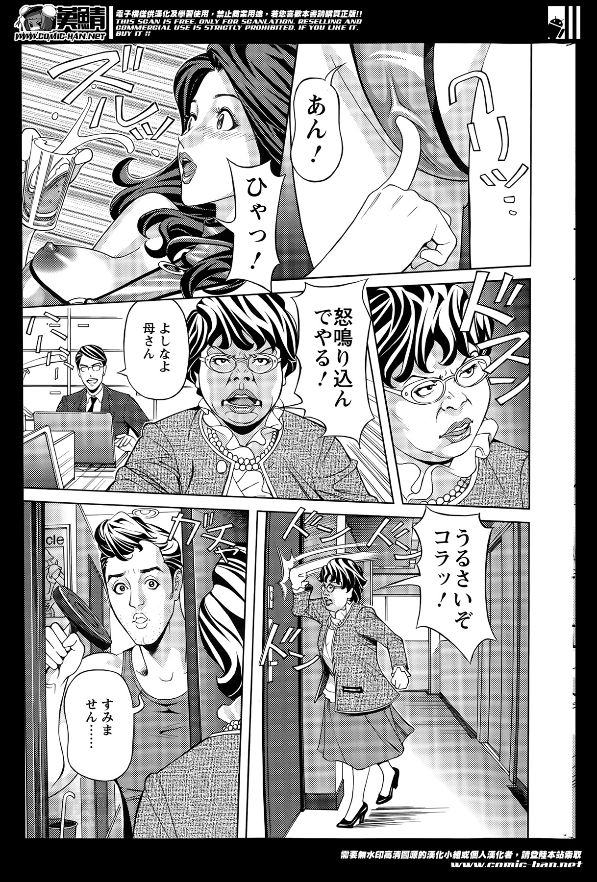 [原シゲオ] お姉さんとあそぼー 第1-9話