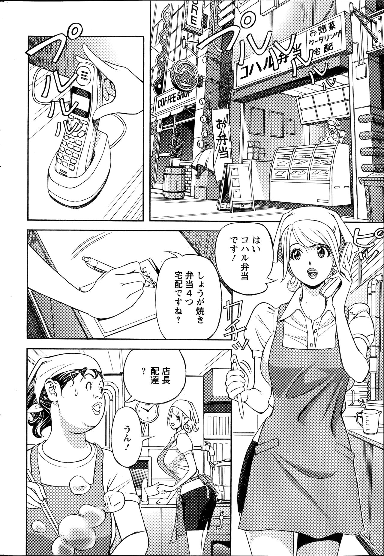 [原シゲオ] お姉さんとあそぼー 第1-9話