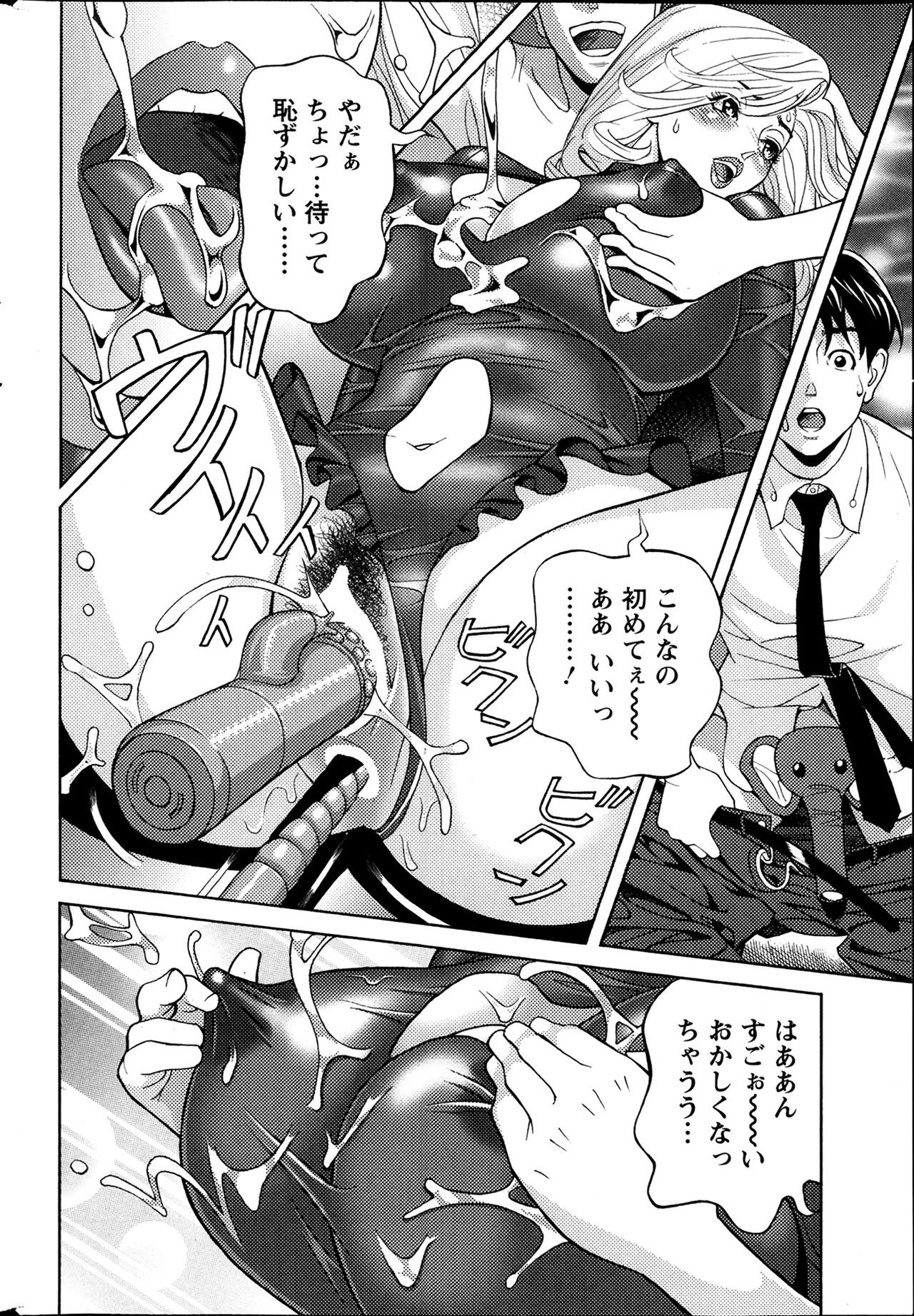 [原シゲオ] お姉さんとあそぼー 第1-9話
