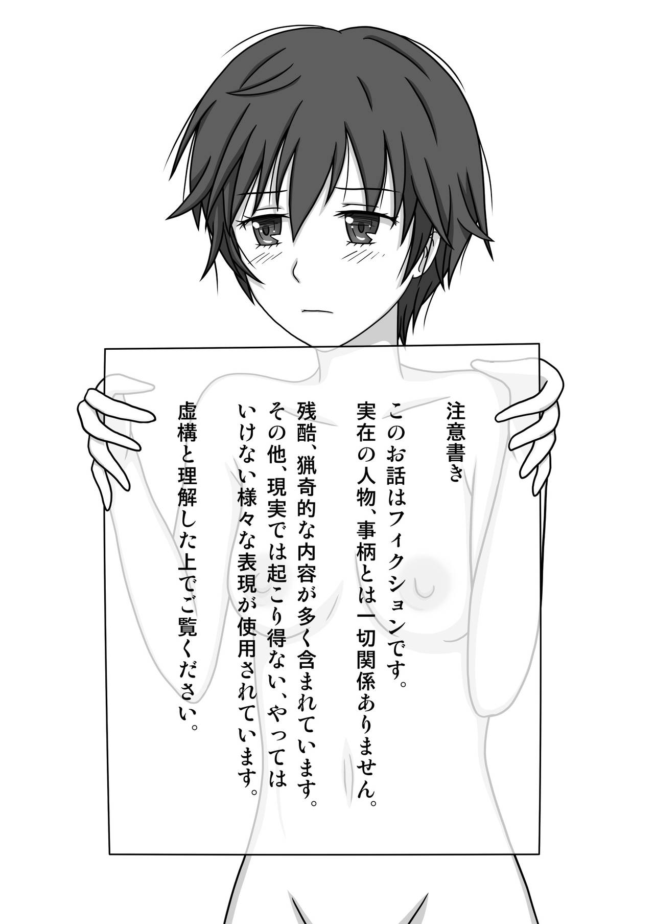 [Akumaster] カワイソウな律～絶望の監禁拷問～ (僕らはみんな河合荘) [DL版]