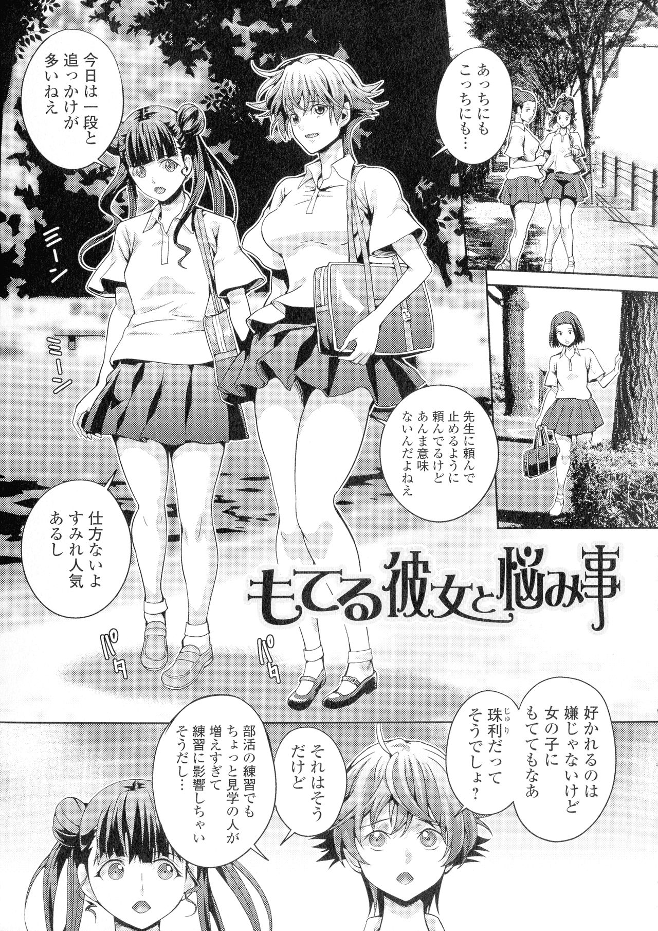[武蔵ダイチ] フタナリツナガリ