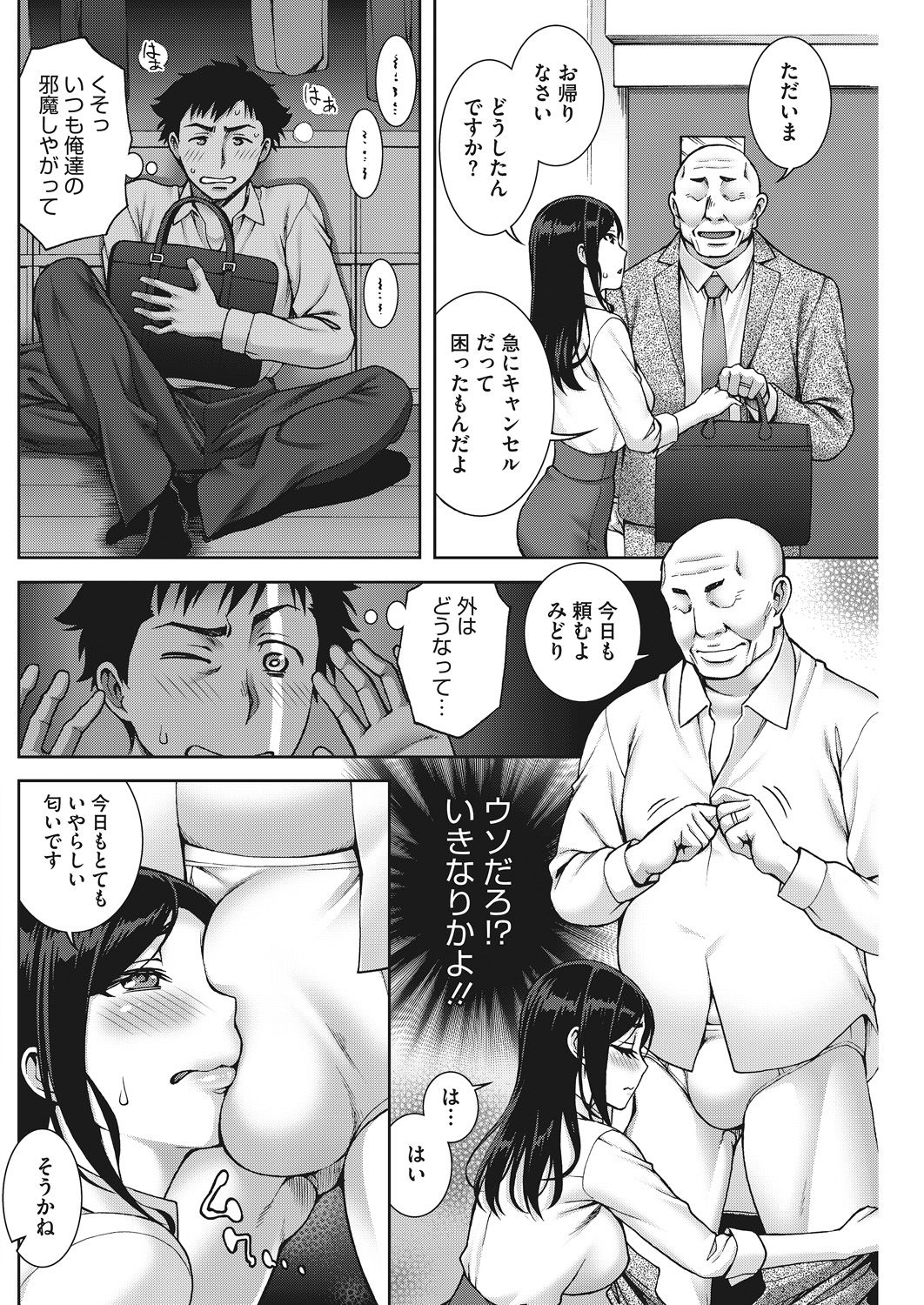 コミックホットミルク濃いめ vol.14 [DL版]