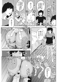 コミックホットミルク濃いめ vol.14 [DL版]