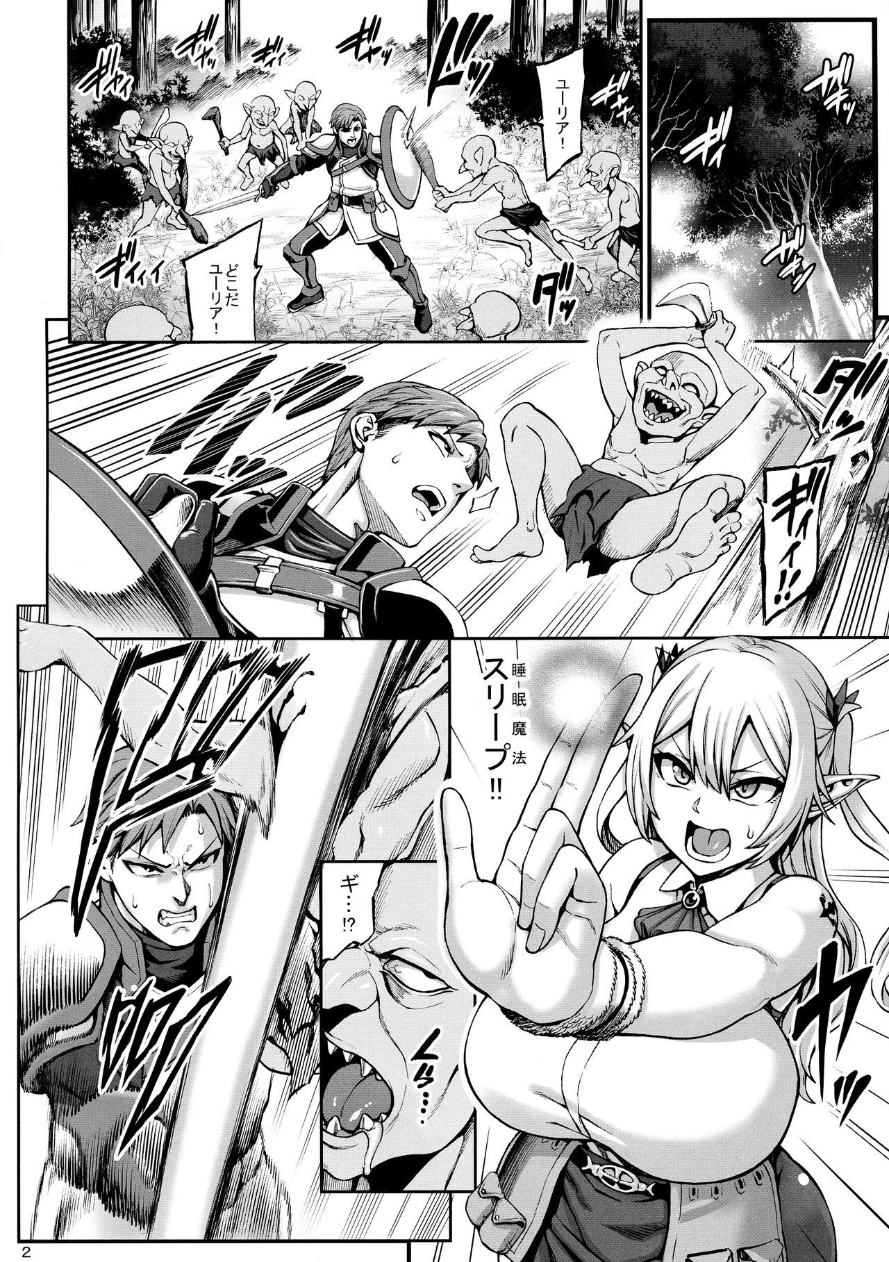 [青豆腐 (ねろましん)] 元奴隷エルフの秘め事