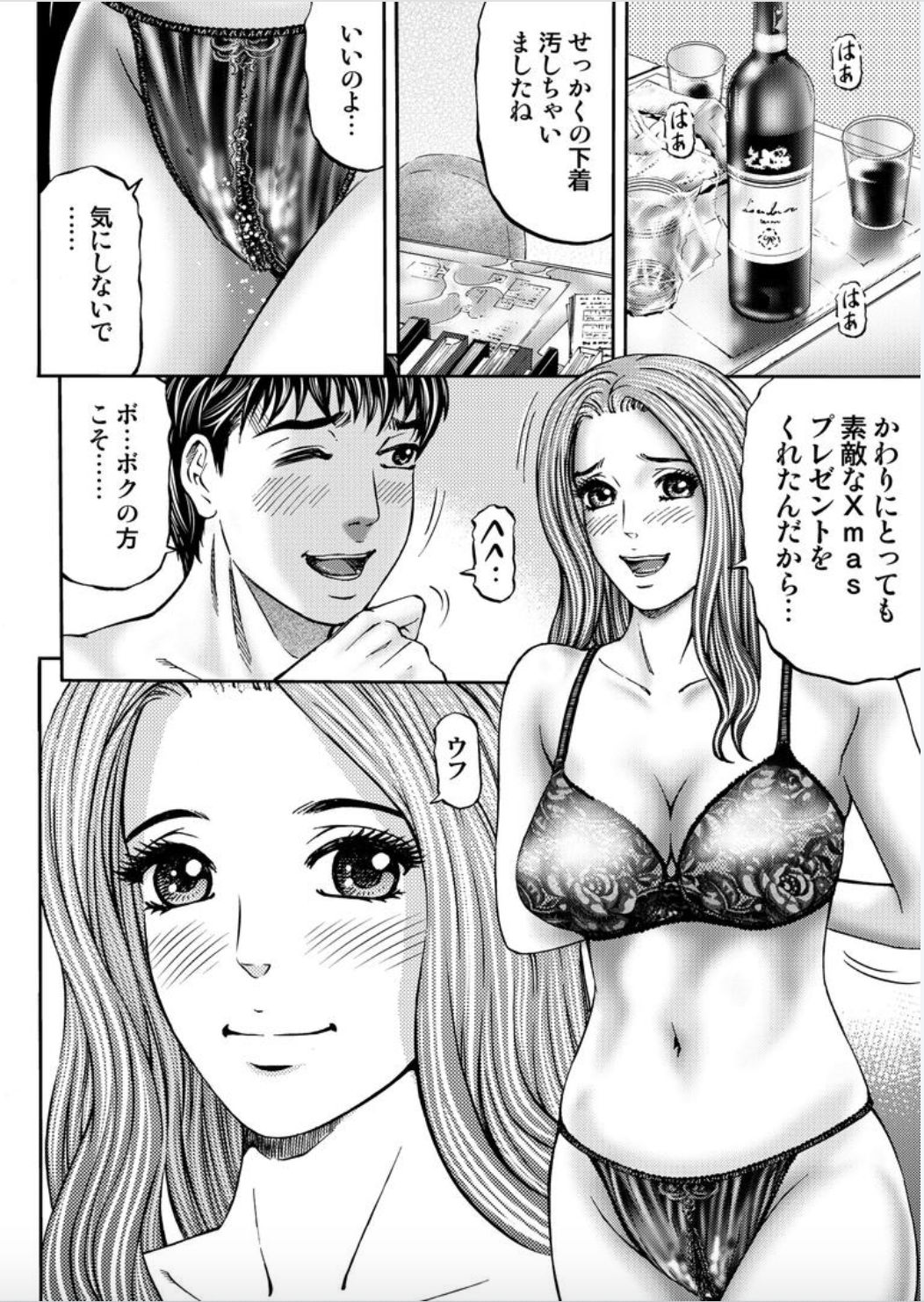 [北里ナヲキ] 女たちがイクとき… エロドラマ Vol.2 X'masワイフ [DL版]