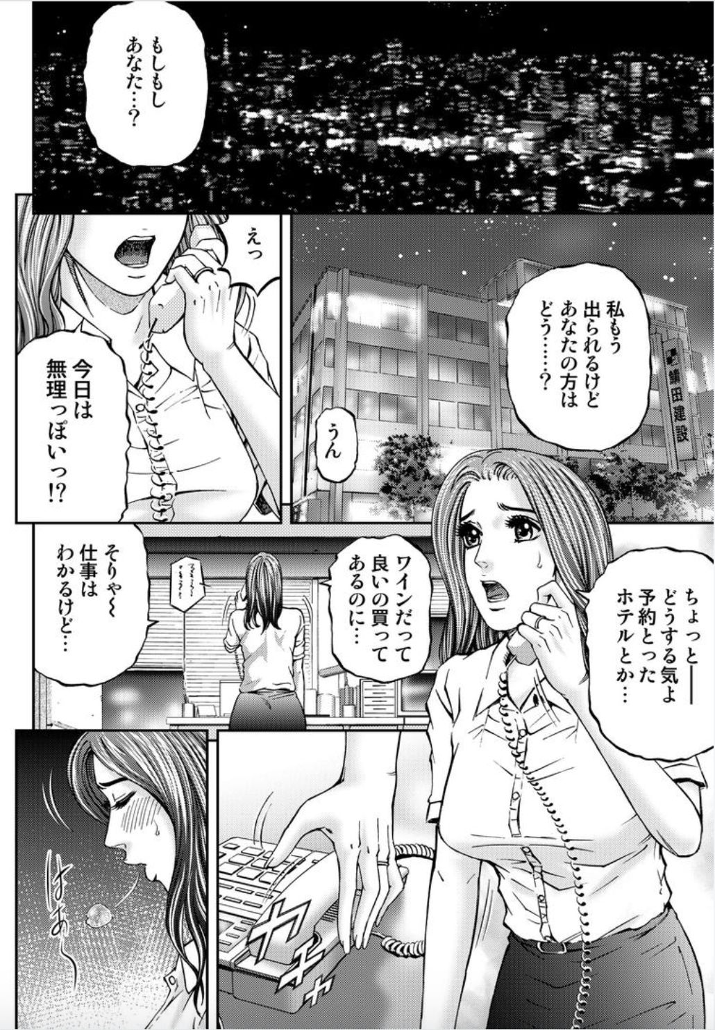[北里ナヲキ] 女たちがイクとき… エロドラマ Vol.2 X'masワイフ [DL版]