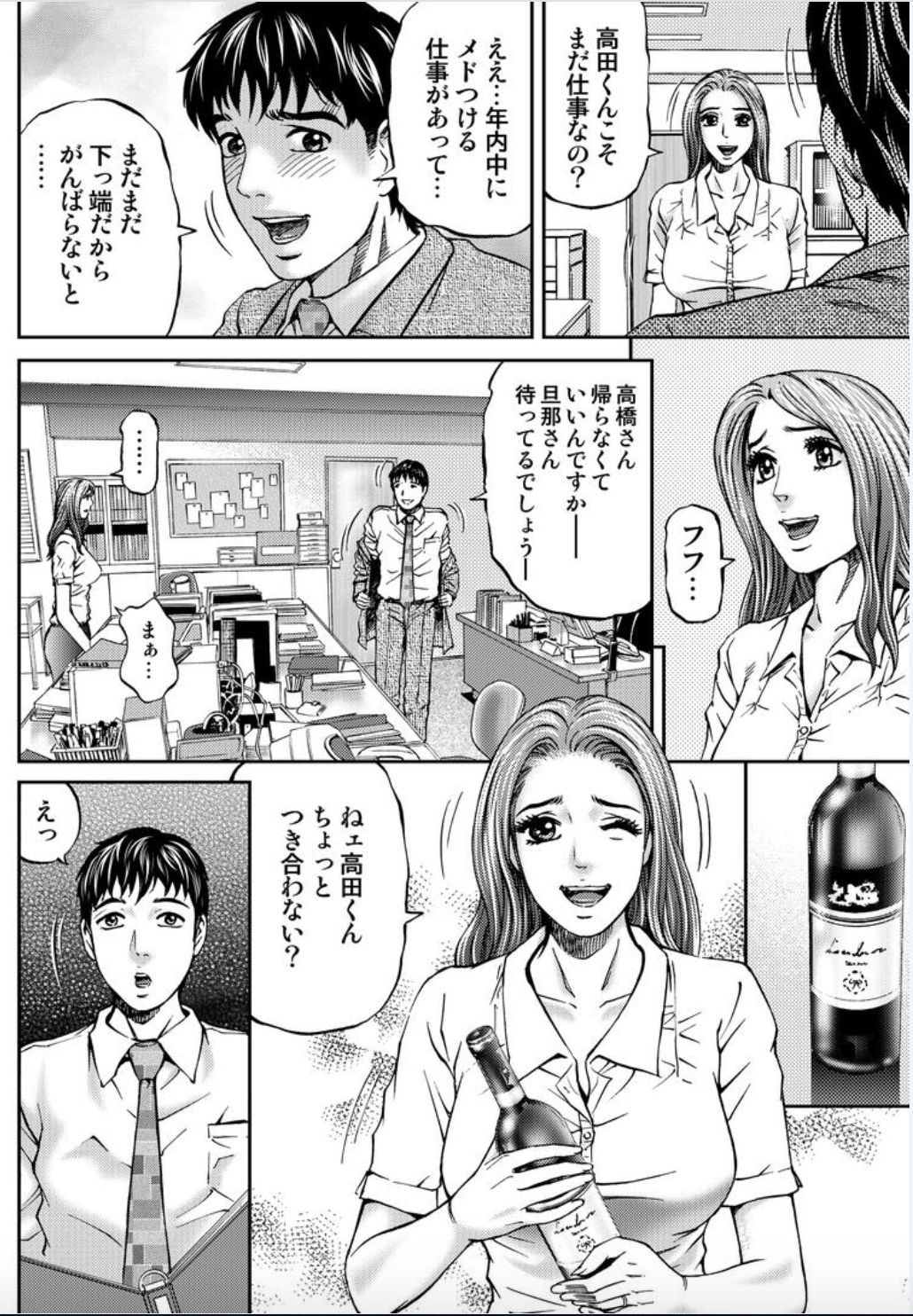 [北里ナヲキ] 女たちがイクとき… エロドラマ Vol.2 X'masワイフ [DL版]