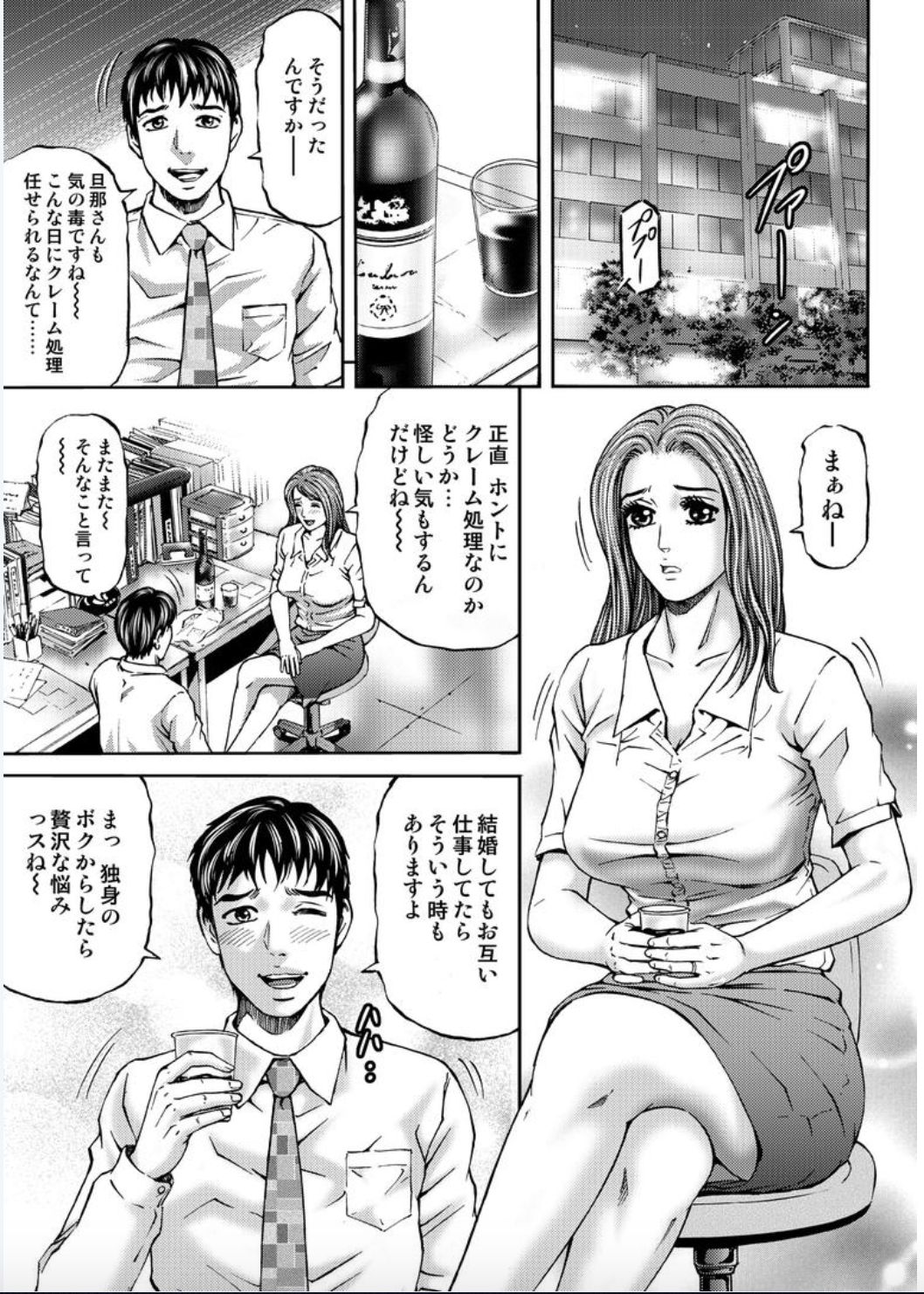 [北里ナヲキ] 女たちがイクとき… エロドラマ Vol.2 X'masワイフ [DL版]