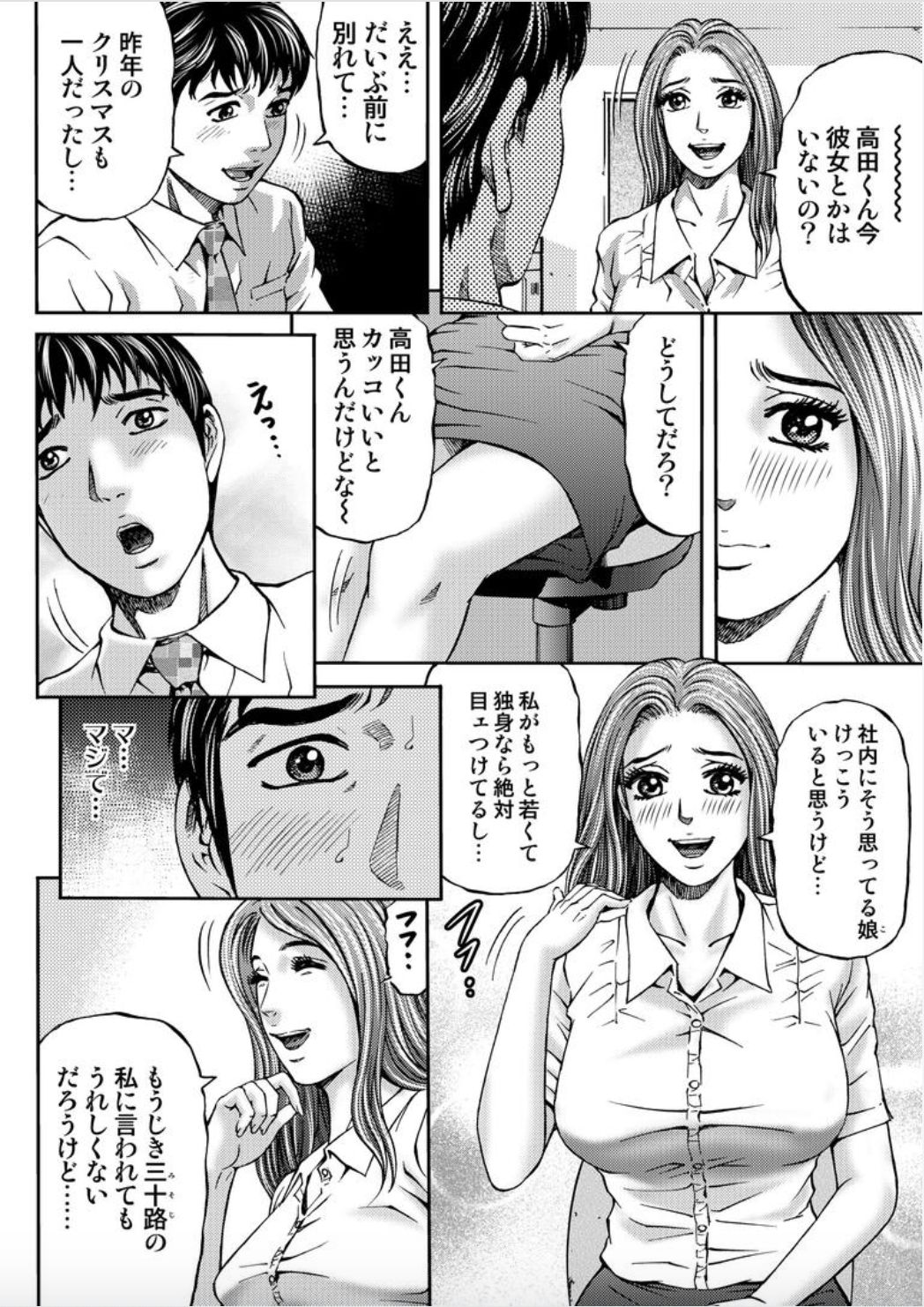 [北里ナヲキ] 女たちがイクとき… エロドラマ Vol.2 X'masワイフ [DL版]