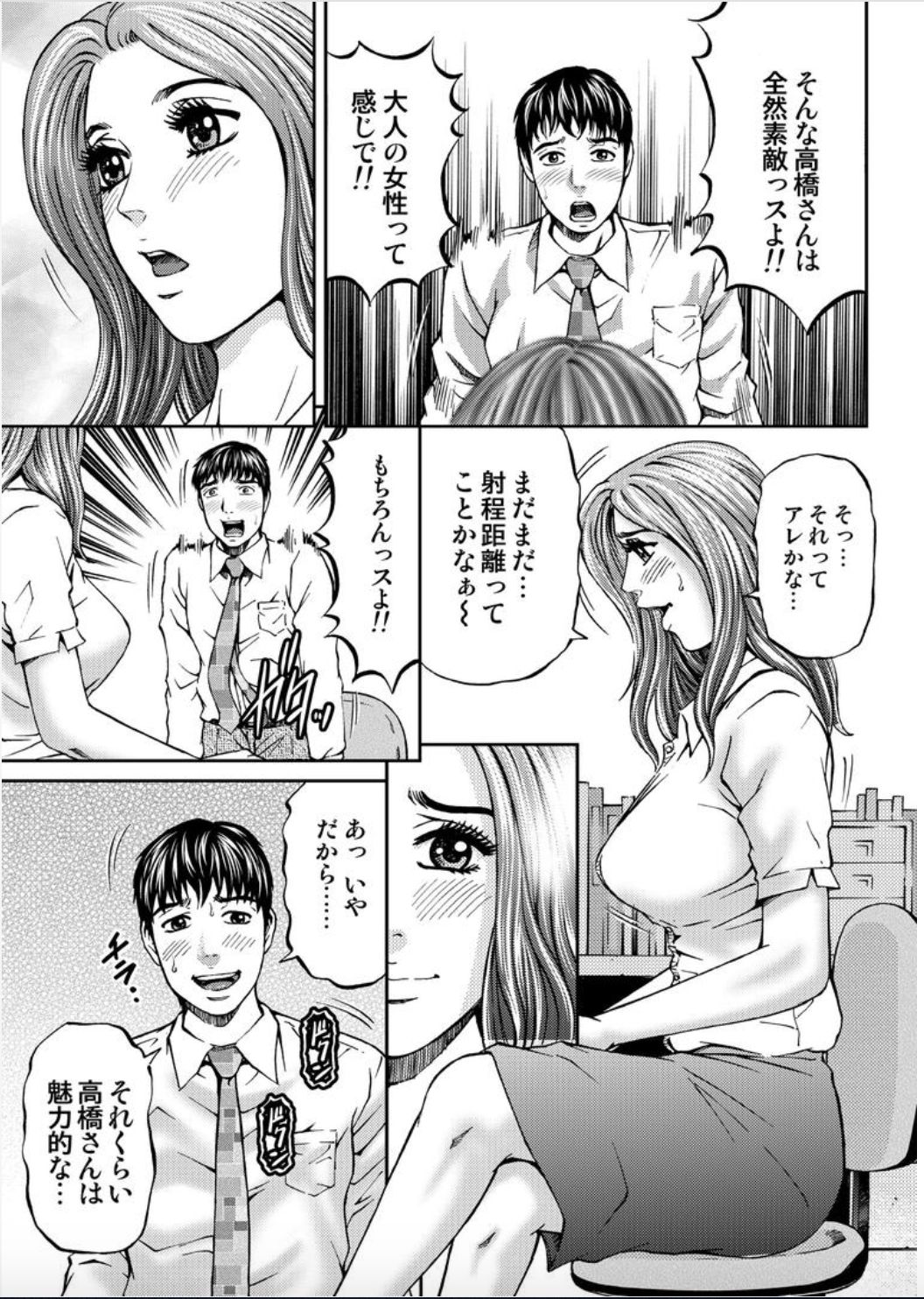 [北里ナヲキ] 女たちがイクとき… エロドラマ Vol.2 X'masワイフ [DL版]