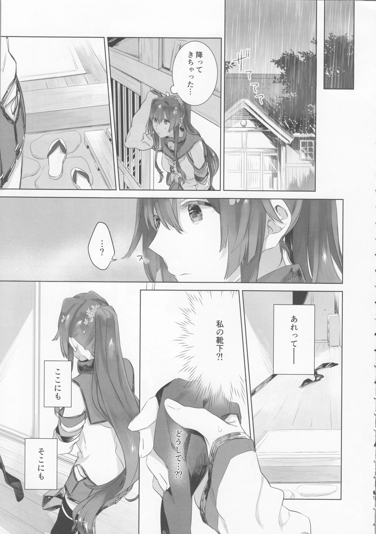 (C95) [Sleeper (猫村、match)] 雨上がりの花嫁 (艦隊これくしょん -艦これ-)