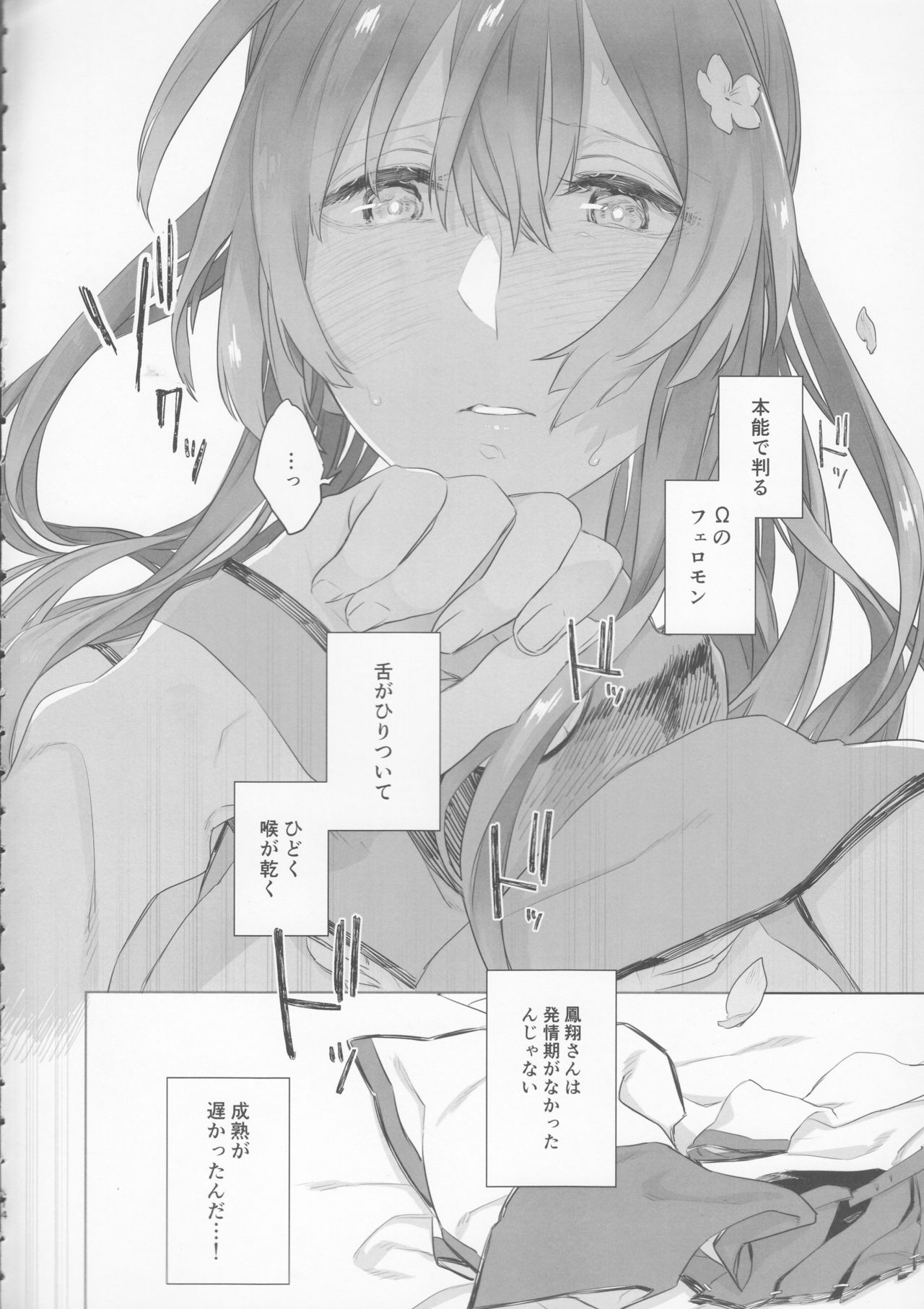 (C95) [Sleeper (猫村、match)] 雨上がりの花嫁 (艦隊これくしょん -艦これ-)