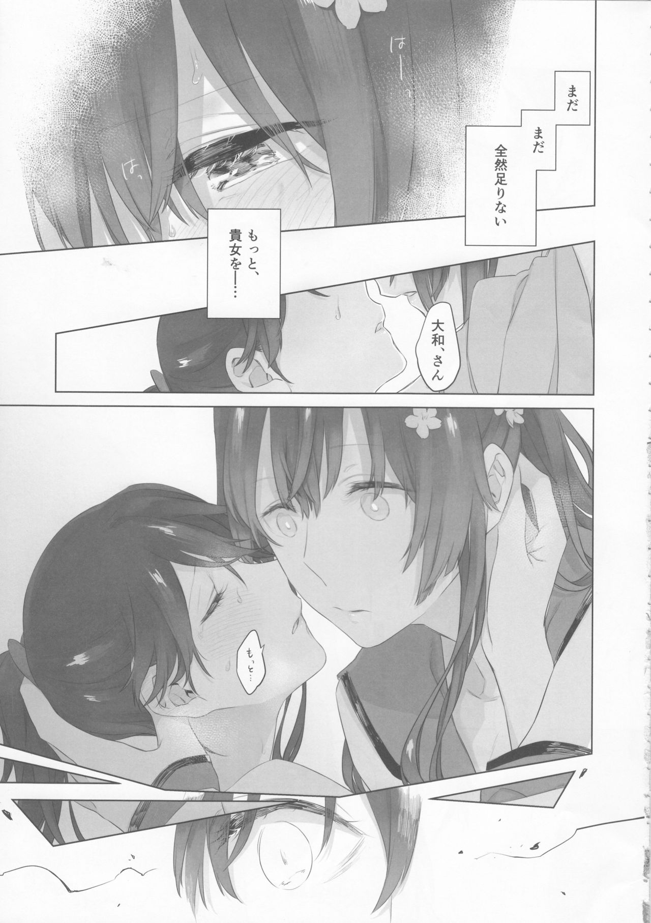 (C95) [Sleeper (猫村、match)] 雨上がりの花嫁 (艦隊これくしょん -艦これ-)