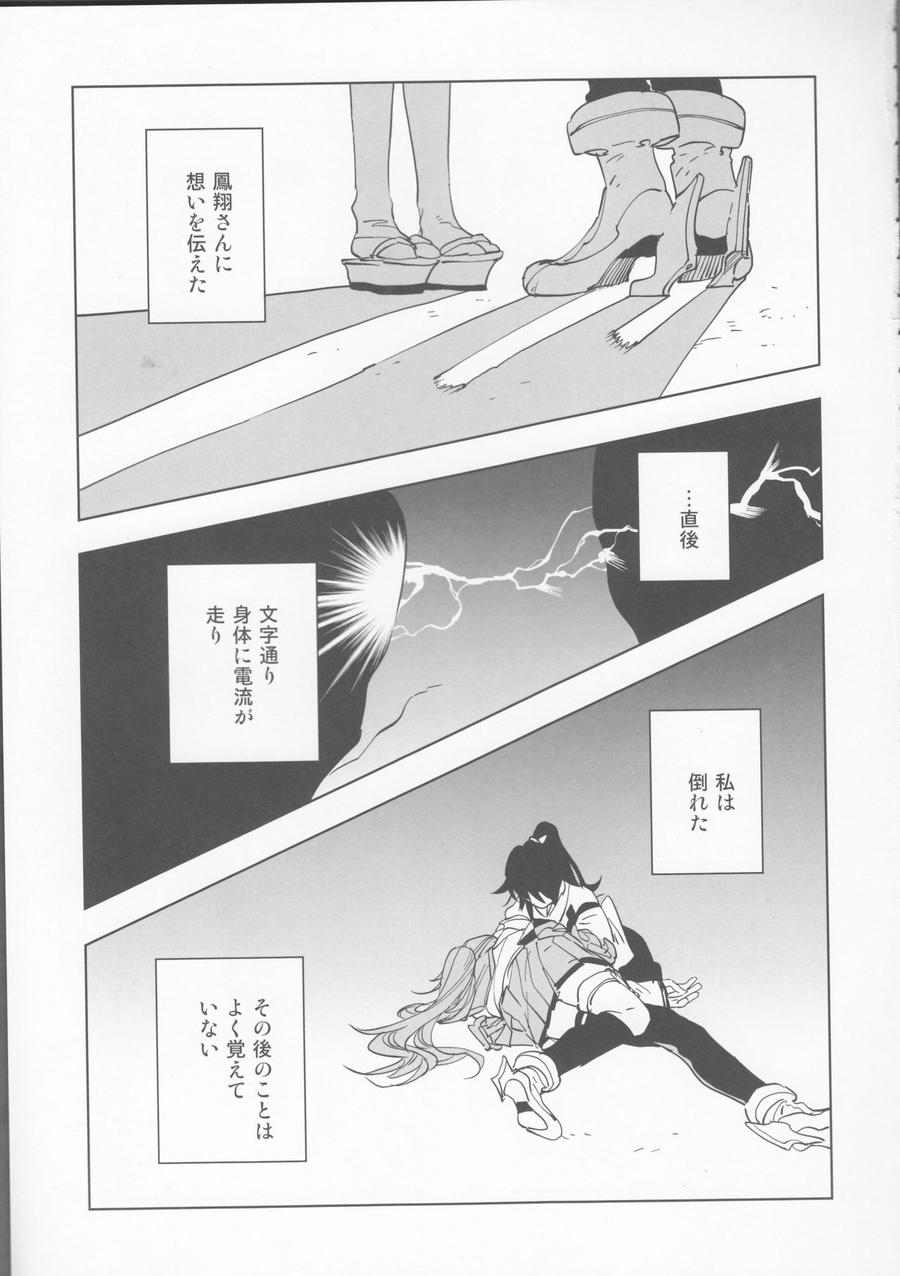 (C95) [Sleeper (猫村、match)] 雨上がりの花嫁 (艦隊これくしょん -艦これ-)