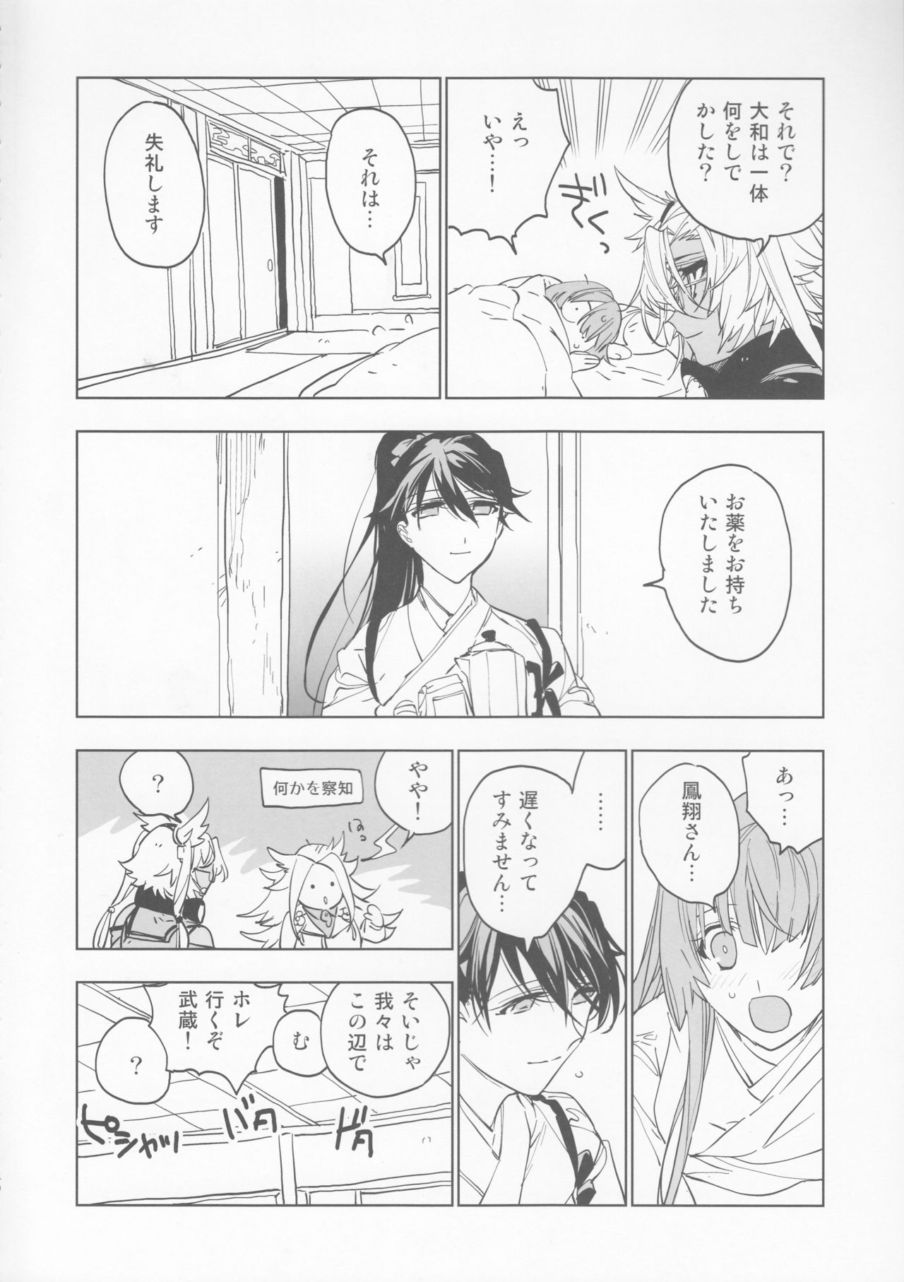 (C95) [Sleeper (猫村、match)] 雨上がりの花嫁 (艦隊これくしょん -艦これ-)
