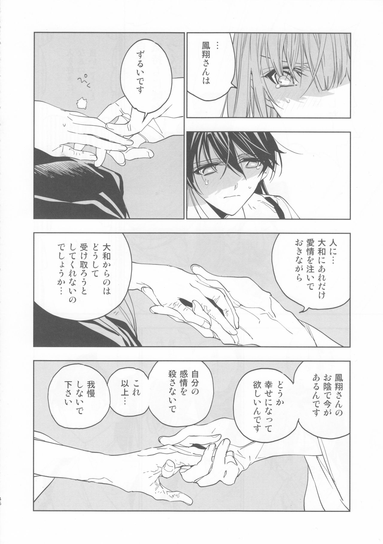 (C95) [Sleeper (猫村、match)] 雨上がりの花嫁 (艦隊これくしょん -艦これ-)