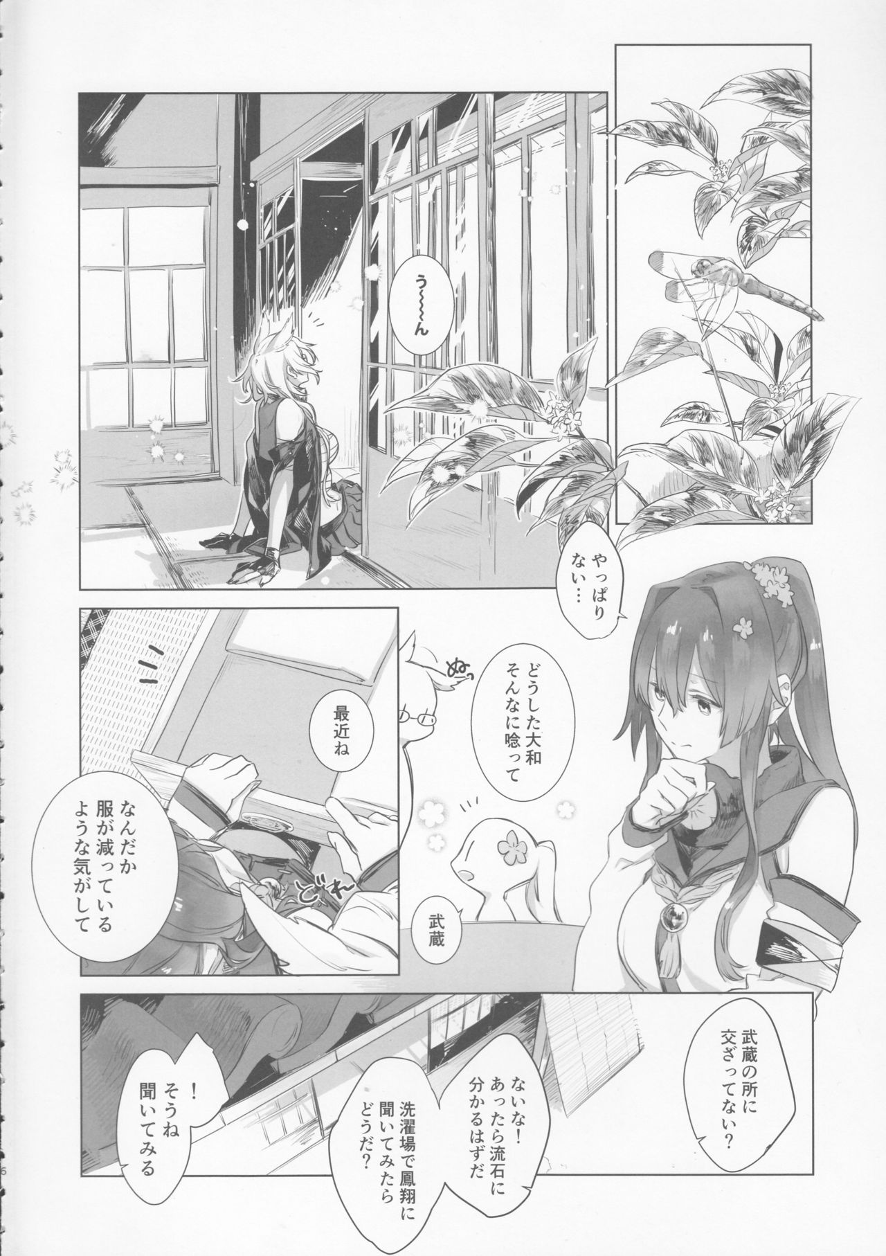 (C95) [Sleeper (猫村、match)] 雨上がりの花嫁 (艦隊これくしょん -艦これ-)
