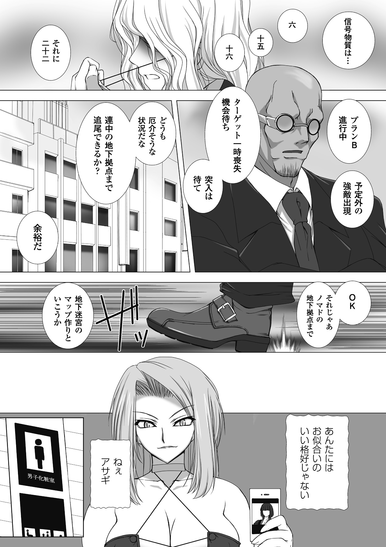 [高浜太郎] 対魔忍アサギ 恥虐の暗黒遊戯 THE COMIC [DL版]