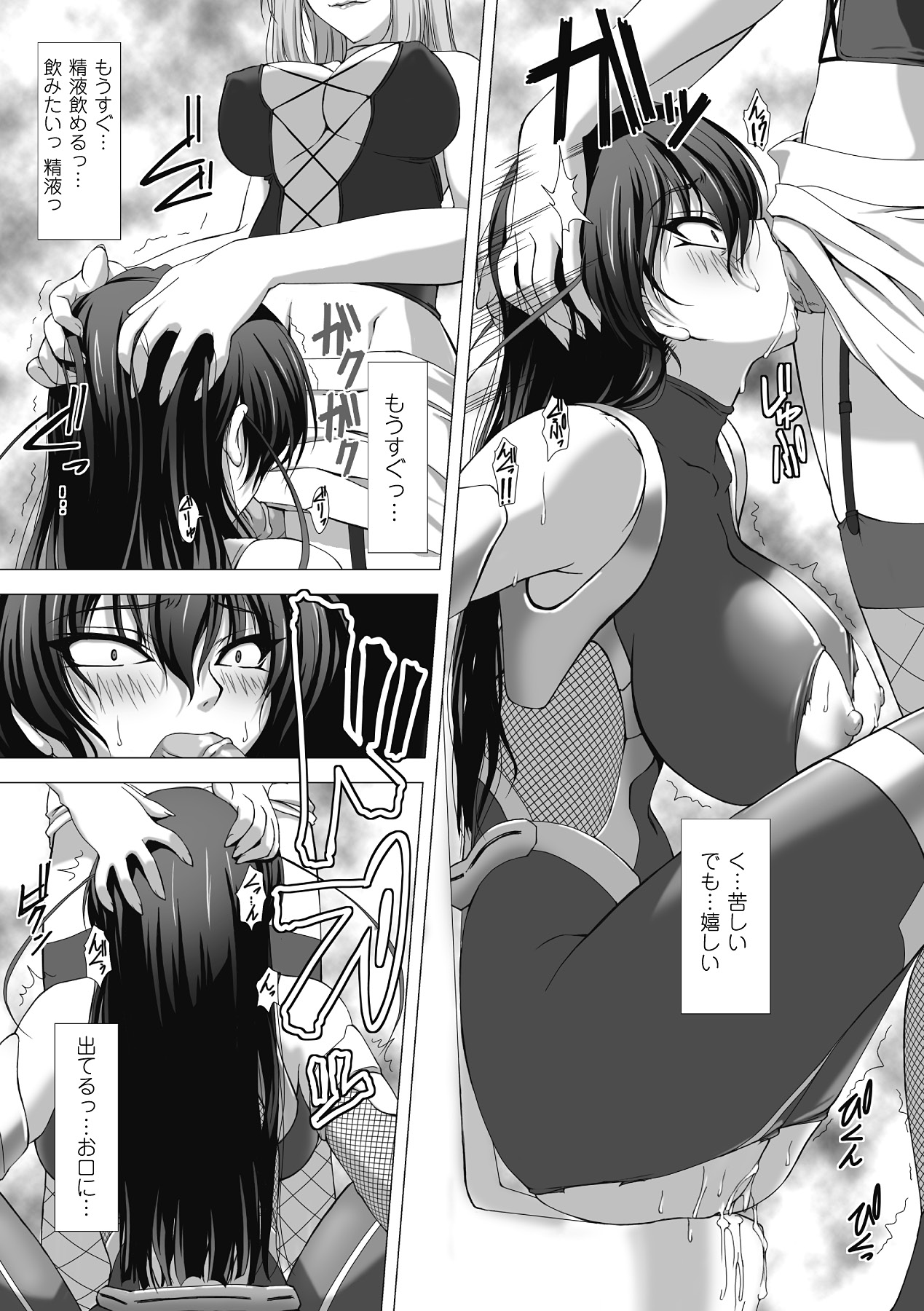 [高浜太郎] 対魔忍アサギ 恥虐の暗黒遊戯 THE COMIC [DL版]