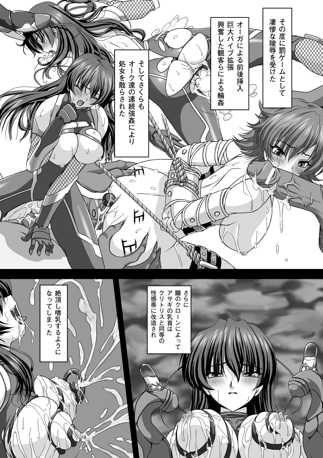 [高浜太郎] 対魔忍アサギ 恥虐の暗黒遊戯 THE COMIC [DL版]