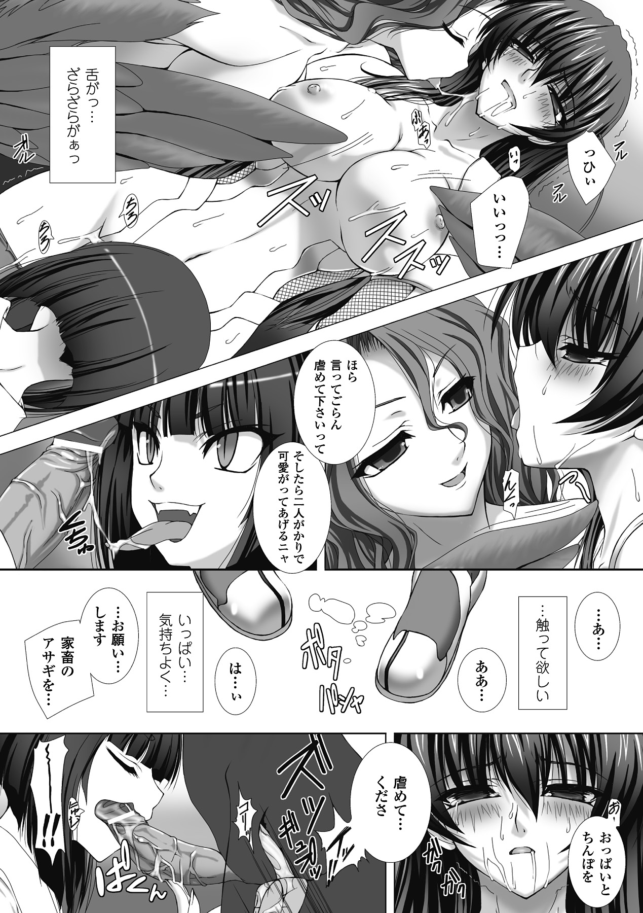 [高浜太郎] 対魔忍アサギ 恥虐の暗黒遊戯 THE COMIC [DL版]