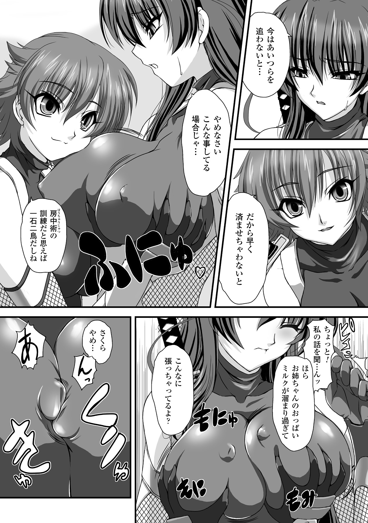 [高浜太郎] 対魔忍アサギ 恥虐の暗黒遊戯 THE COMIC [DL版]