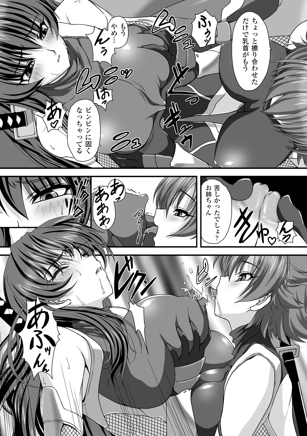 [高浜太郎] 対魔忍アサギ 恥虐の暗黒遊戯 THE COMIC [DL版]