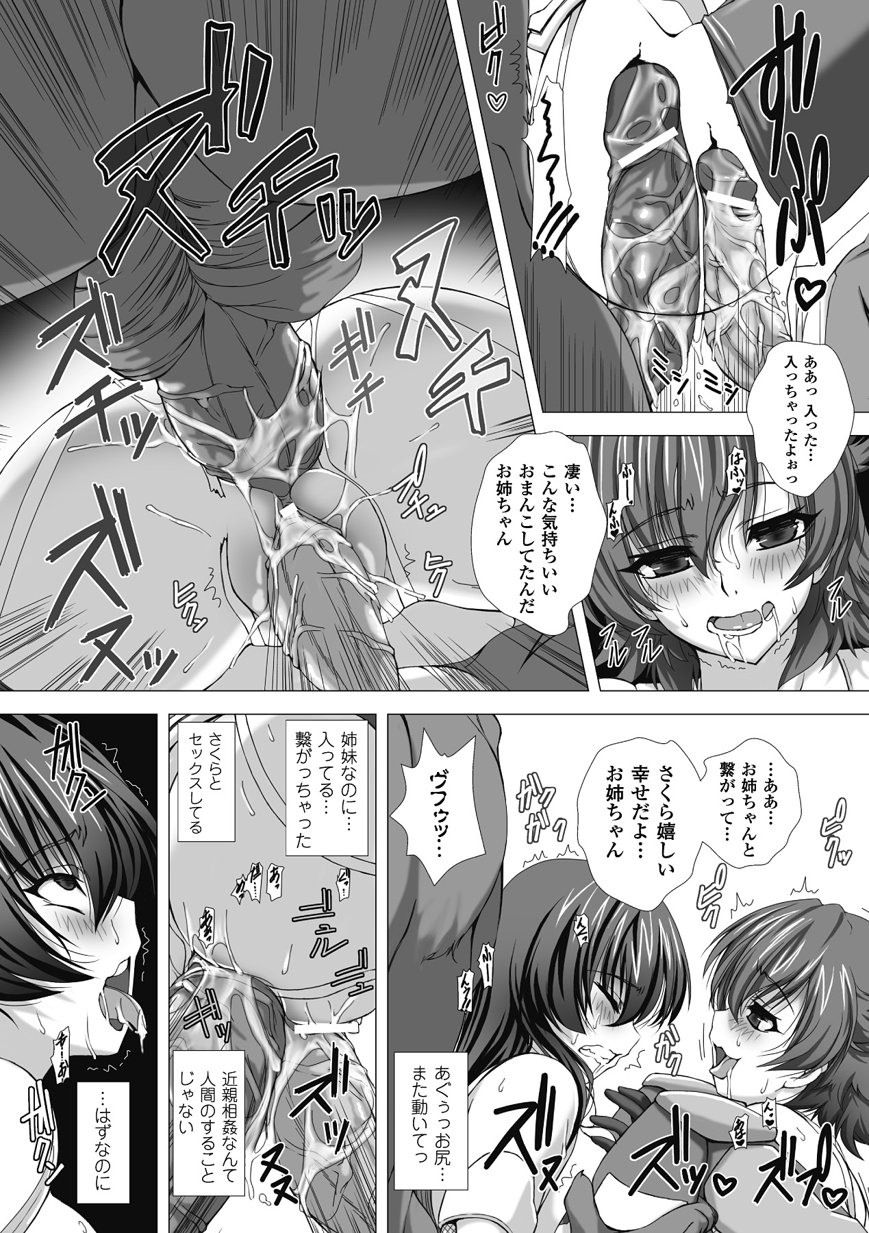 [高浜太郎] 対魔忍アサギ 恥虐の暗黒遊戯 THE COMIC [DL版]