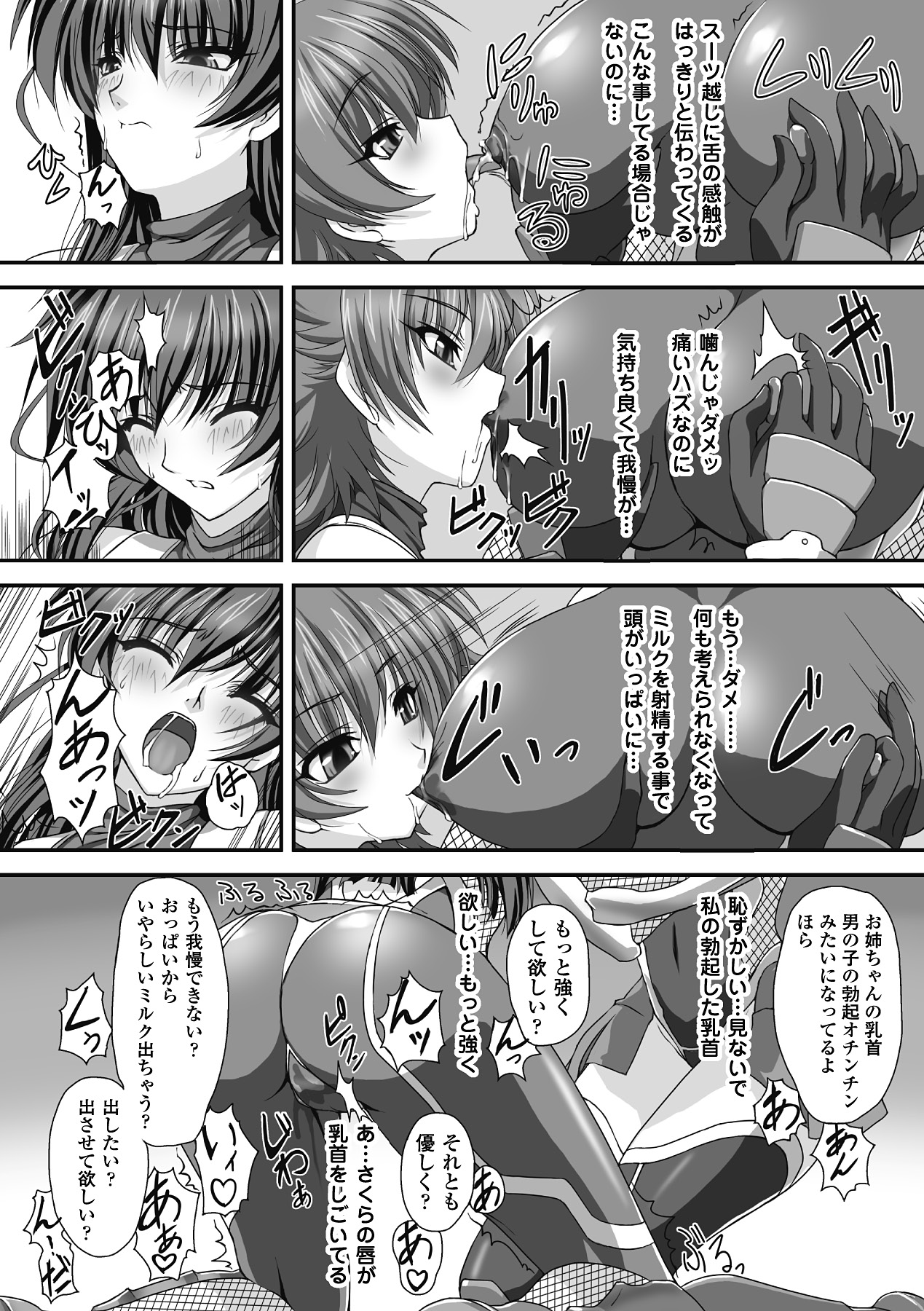 [高浜太郎] 対魔忍アサギ 恥虐の暗黒遊戯 THE COMIC [DL版]