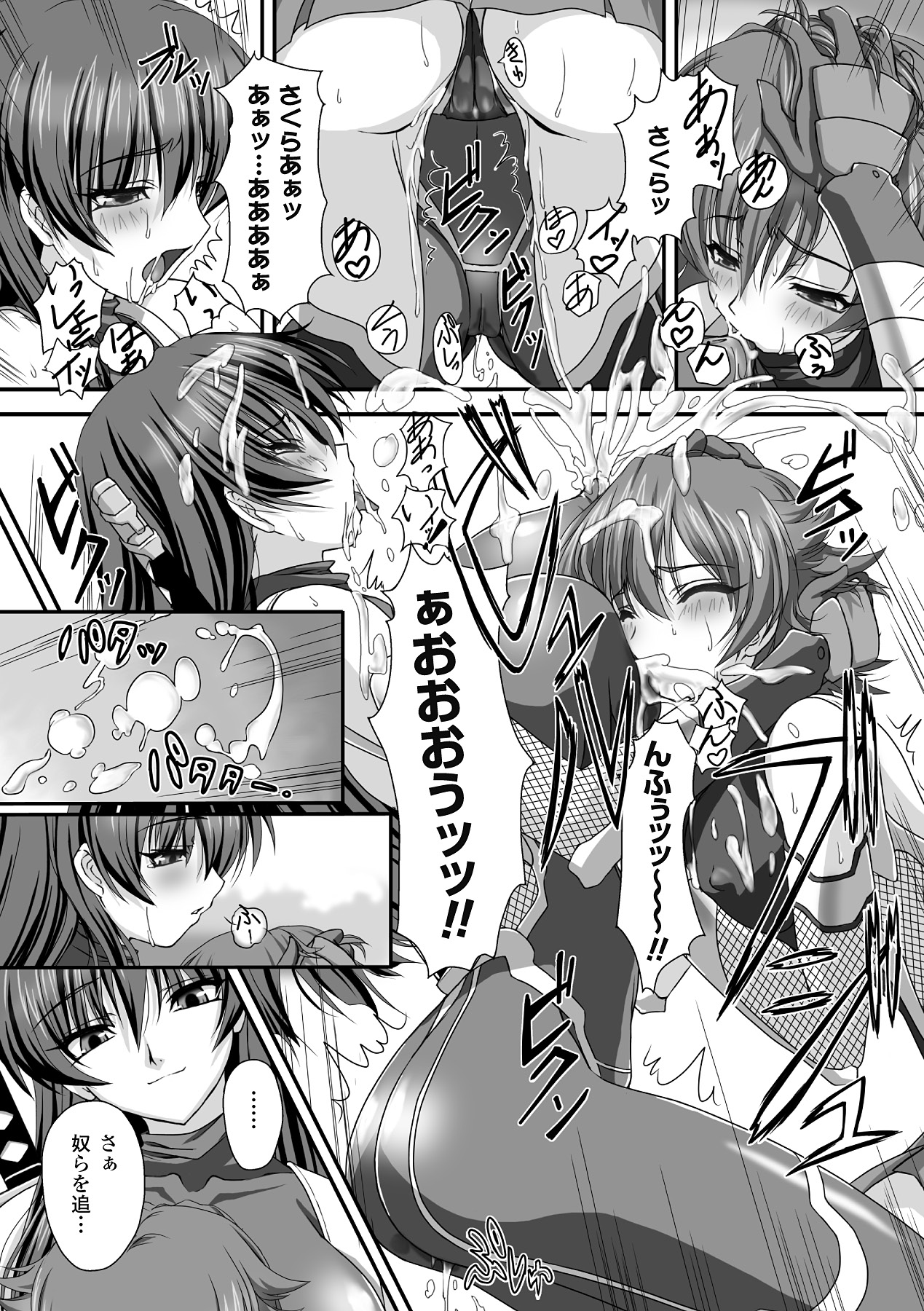 [高浜太郎] 対魔忍アサギ 恥虐の暗黒遊戯 THE COMIC [DL版]