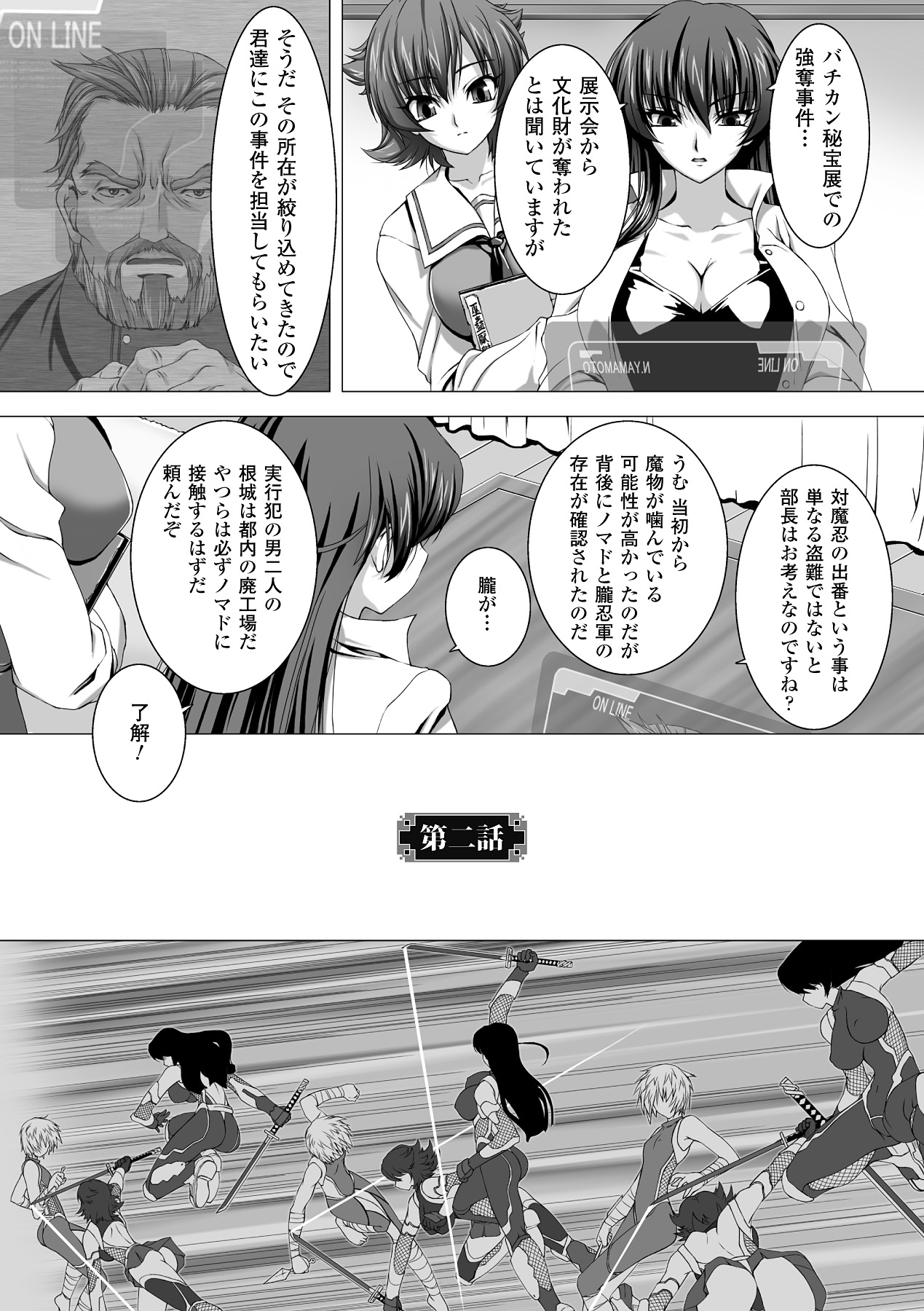 [高浜太郎] 対魔忍アサギ 恥虐の暗黒遊戯 THE COMIC [DL版]