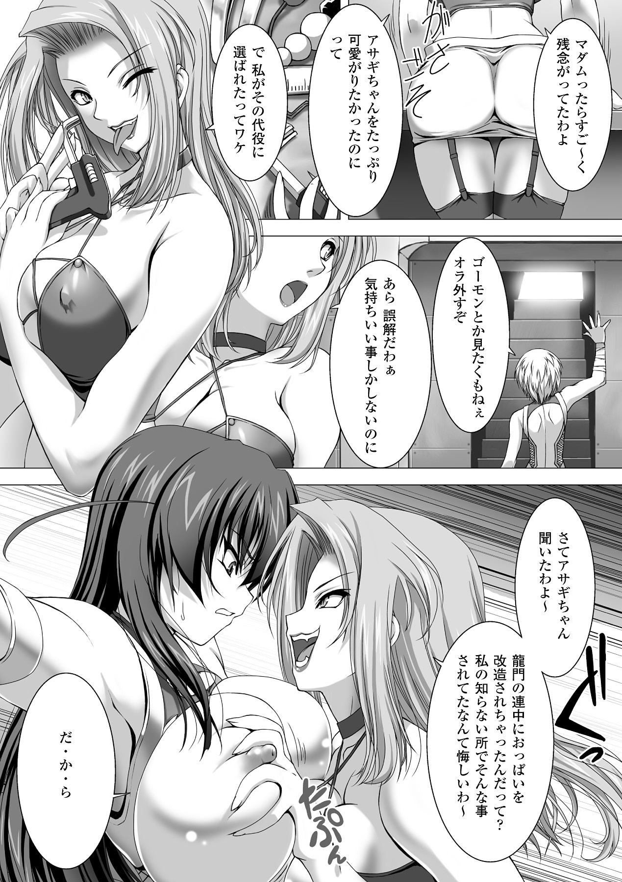 [高浜太郎] 対魔忍アサギ 恥虐の暗黒遊戯 THE COMIC [DL版]