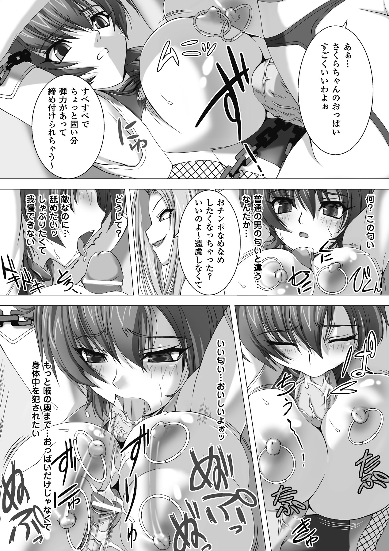 [高浜太郎] 対魔忍アサギ 恥虐の暗黒遊戯 THE COMIC [DL版]