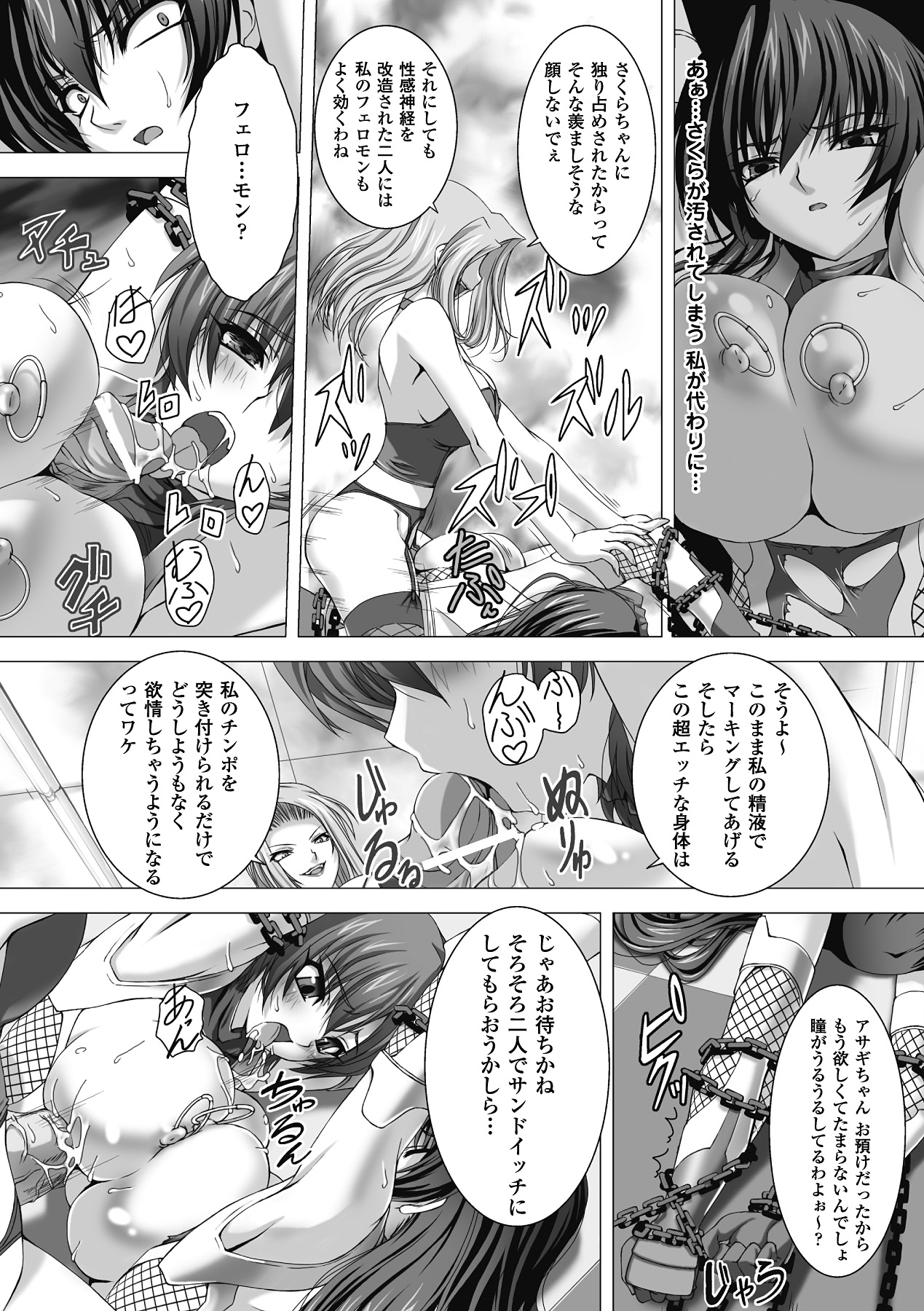 [高浜太郎] 対魔忍アサギ 恥虐の暗黒遊戯 THE COMIC [DL版]