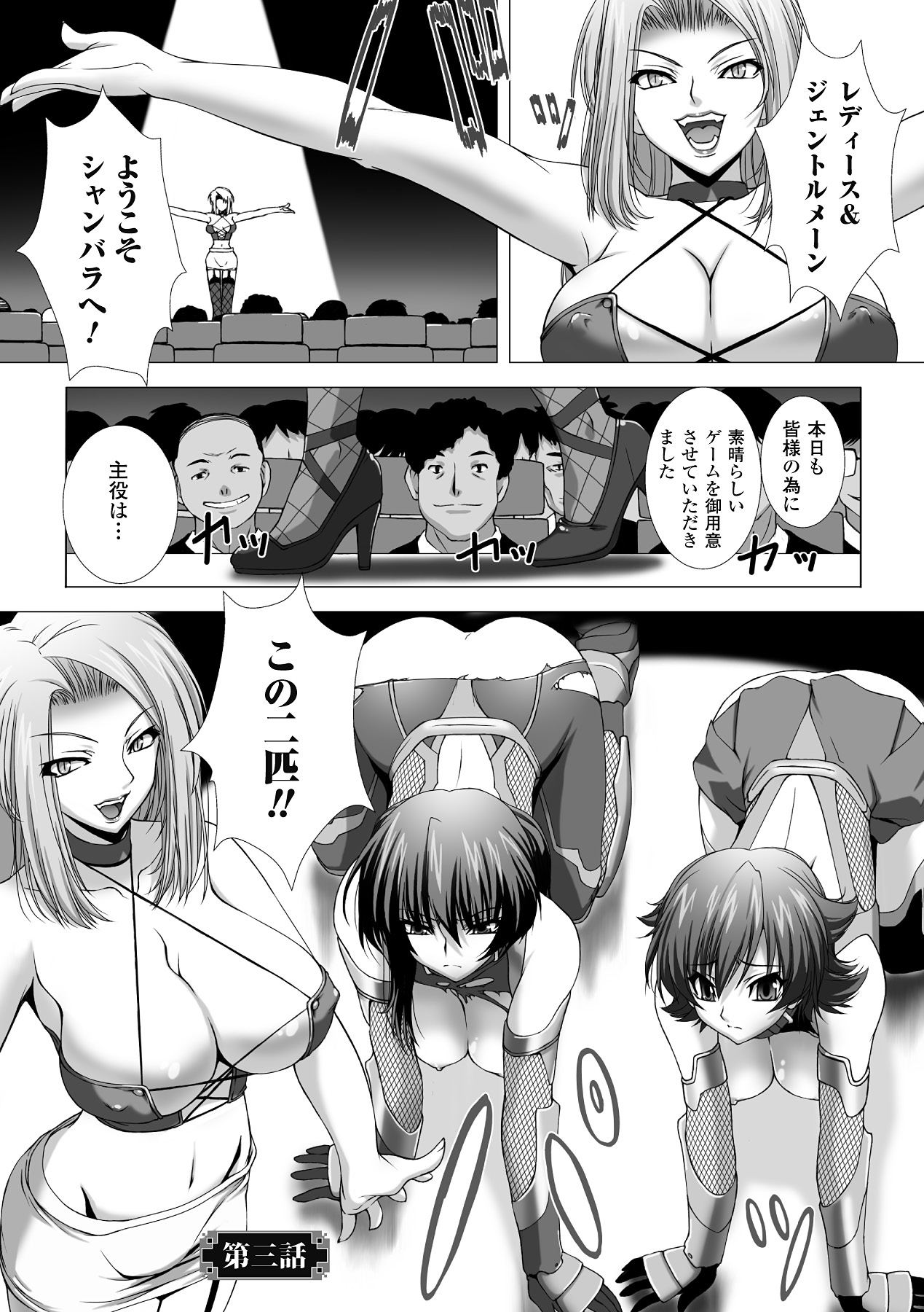 [高浜太郎] 対魔忍アサギ 恥虐の暗黒遊戯 THE COMIC [DL版]