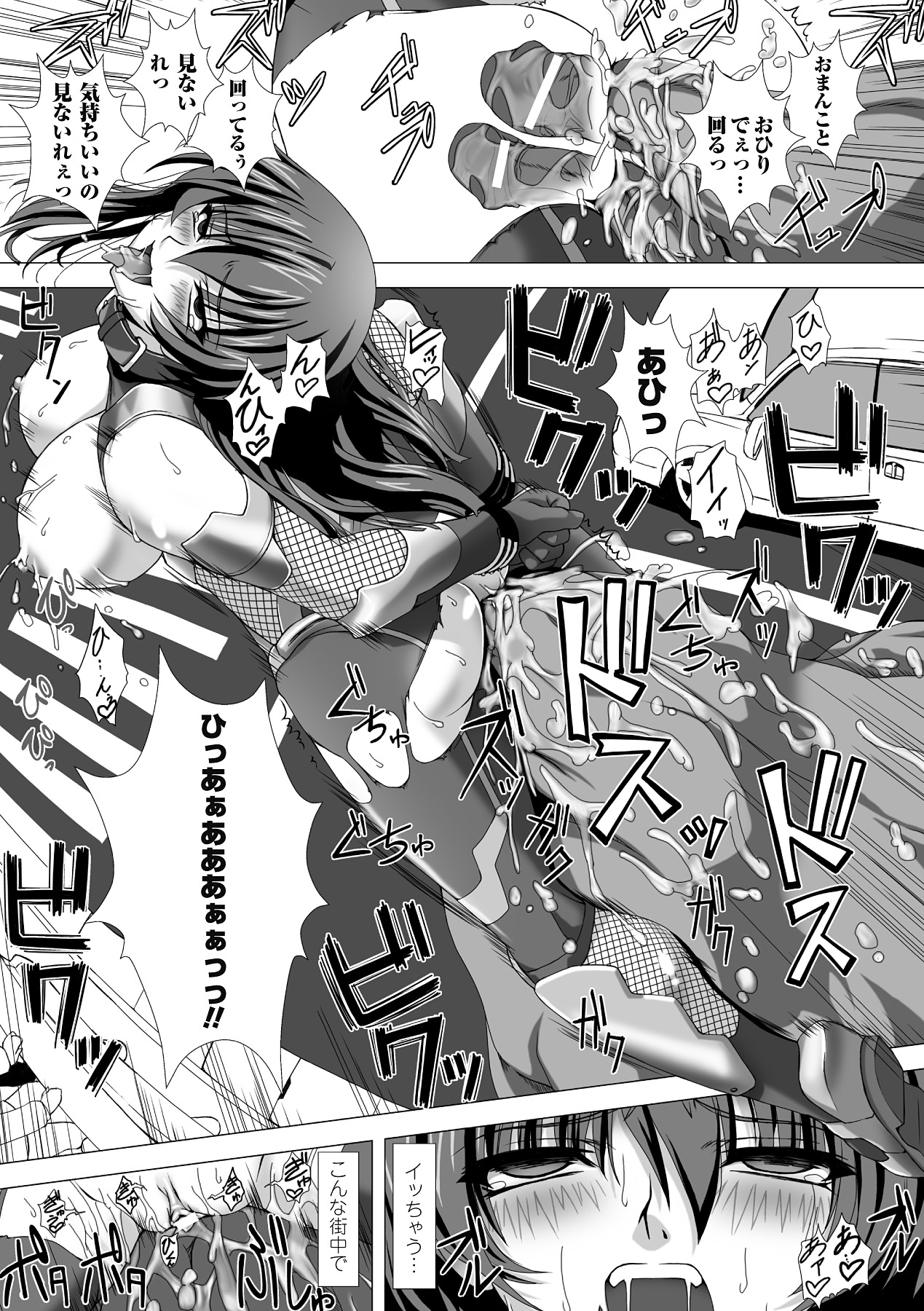 [高浜太郎] 対魔忍アサギ 恥虐の暗黒遊戯 THE COMIC [DL版]