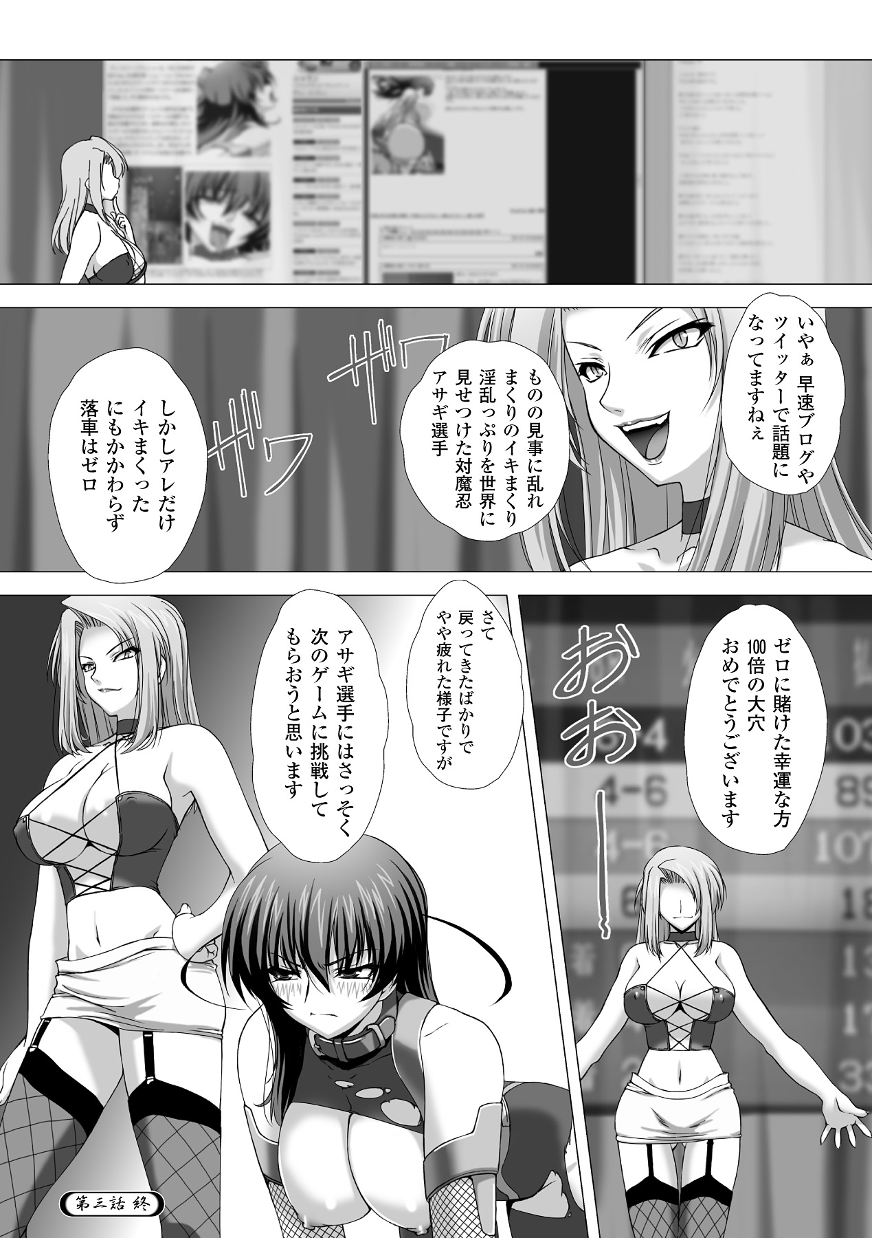 [高浜太郎] 対魔忍アサギ 恥虐の暗黒遊戯 THE COMIC [DL版]