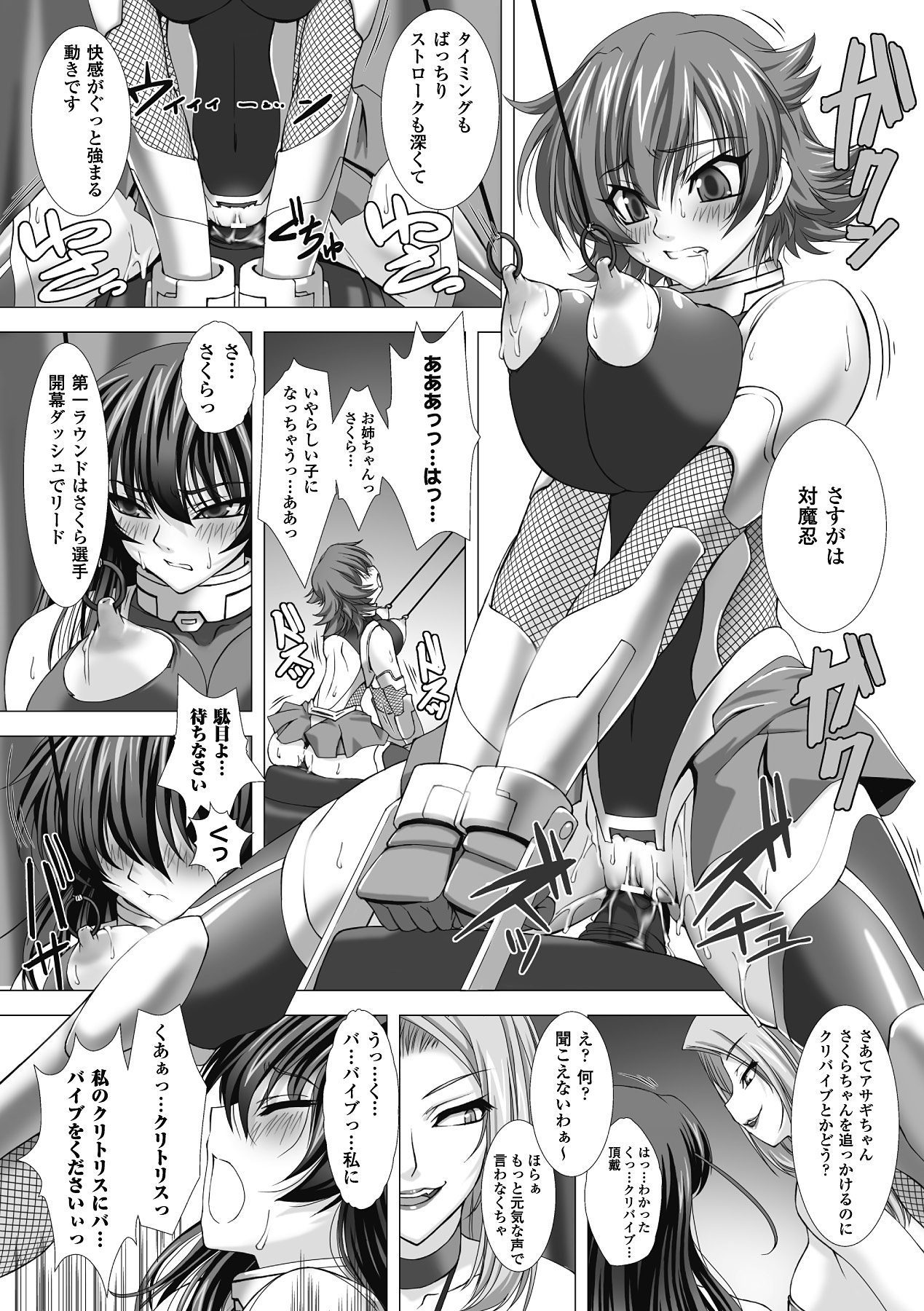 [高浜太郎] 対魔忍アサギ 恥虐の暗黒遊戯 THE COMIC [DL版]