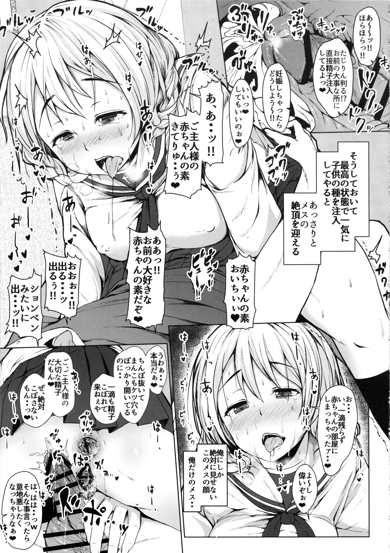 (C96) [はぶらえる] ダージリンは甘えたい (ガールズ&パンツァー)