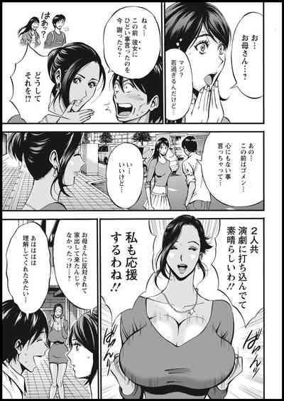 [ながしま超助] 不近親相姦の女 [DL版]