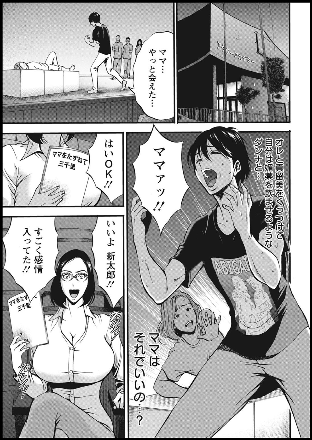 [ながしま超助] 不近親相姦の女 [DL版]