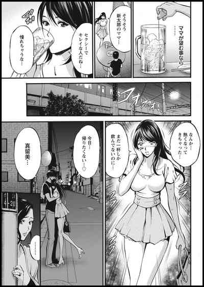 [ながしま超助] 不近親相姦の女 [DL版]