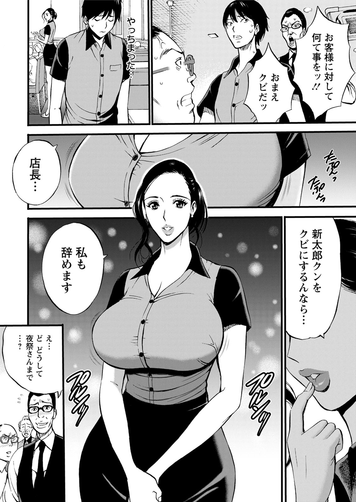 [ながしま超助] 不近親相姦の女 [DL版]