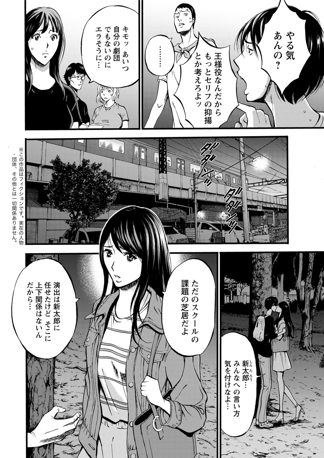 [ながしま超助] 不近親相姦の女 [DL版]