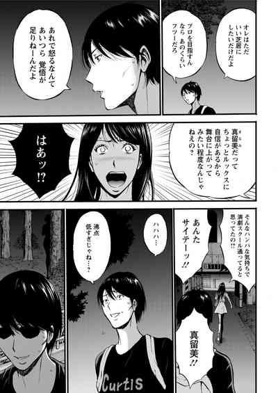 [ながしま超助] 不近親相姦の女 [DL版]