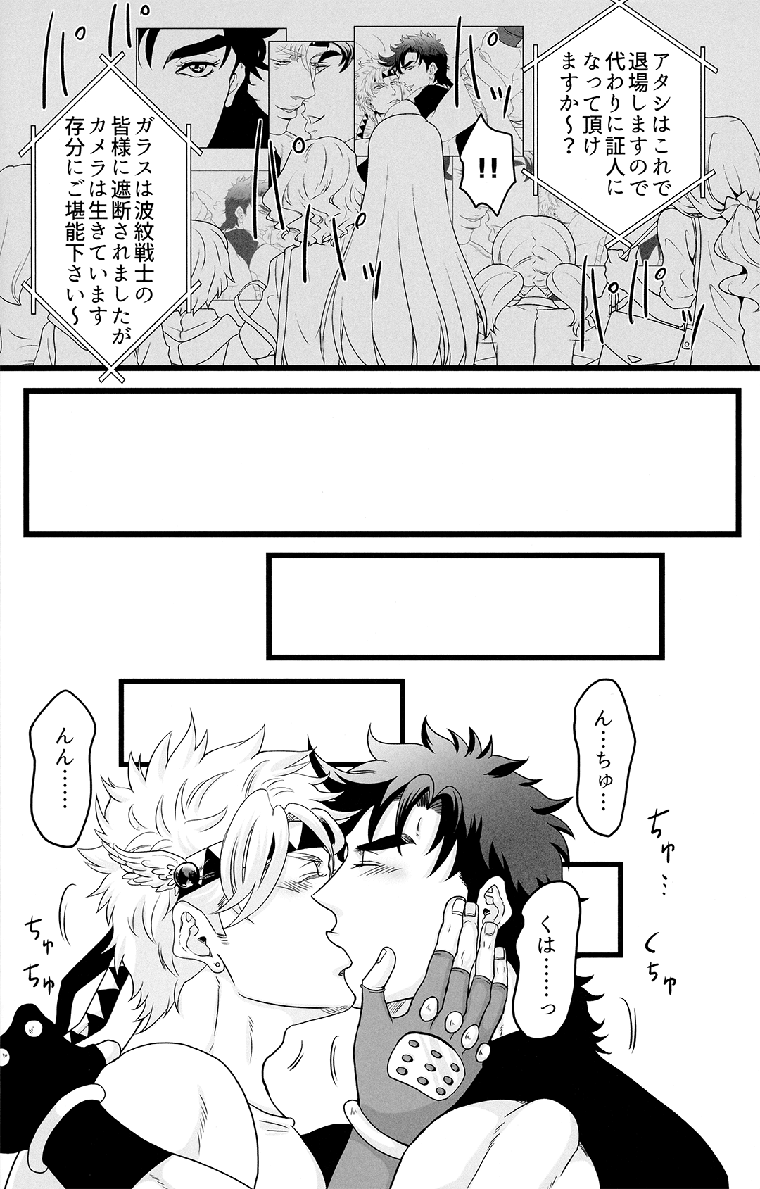 (ザ・ワールド17) [花焦ゐ (ちかさ)] お互いの×××に×××を××して×××しないと出られない部屋 (ジョジョの奇妙な冒険)