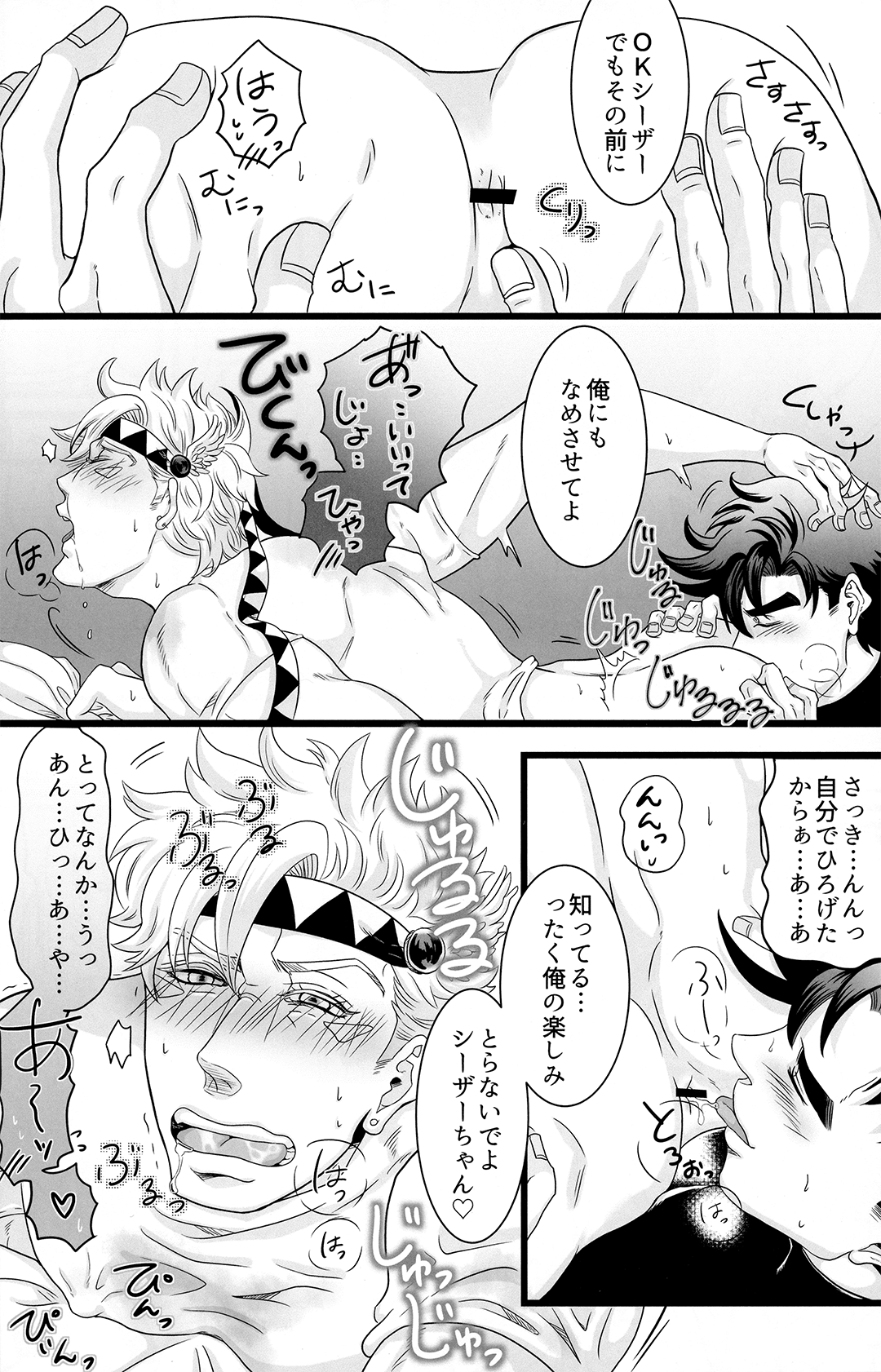 (ザ・ワールド17) [花焦ゐ (ちかさ)] お互いの×××に×××を××して×××しないと出られない部屋 (ジョジョの奇妙な冒険)