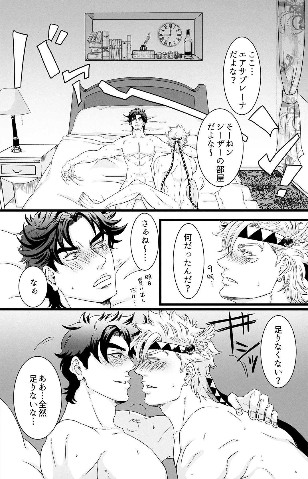 (ザ・ワールド17) [花焦ゐ (ちかさ)] お互いの×××に×××を××して×××しないと出られない部屋 (ジョジョの奇妙な冒険)