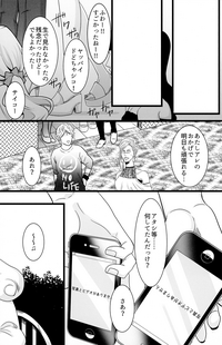 (ザ・ワールド17) [花焦ゐ (ちかさ)] お互いの×××に×××を××して×××しないと出られない部屋 (ジョジョの奇妙な冒険)