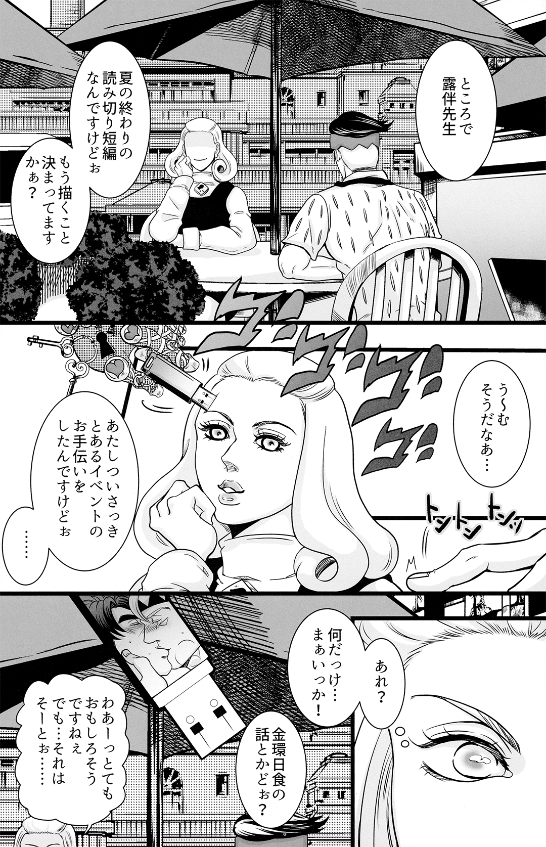 (ザ・ワールド17) [花焦ゐ (ちかさ)] お互いの×××に×××を××して×××しないと出られない部屋 (ジョジョの奇妙な冒険)